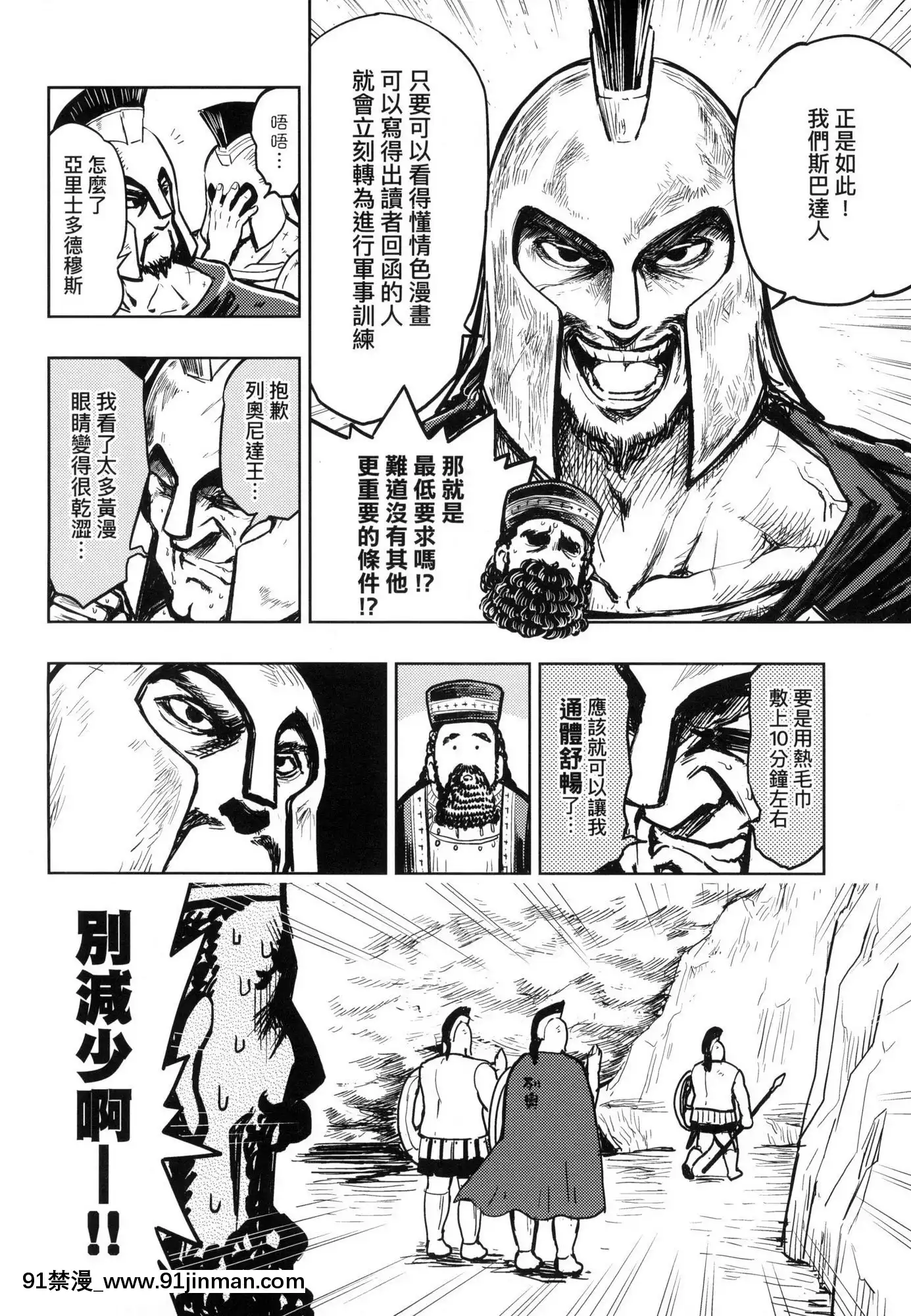 [風的工房][火鳥]快楽ヒストリエ1快樂天歷史漫談1[成人漫畫 成仏]