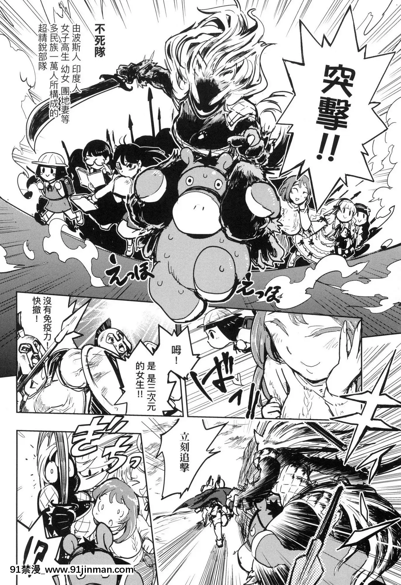 [風的工房][火鳥]快楽ヒストリエ1快樂天歷史漫談1[成人漫畫 成仏]