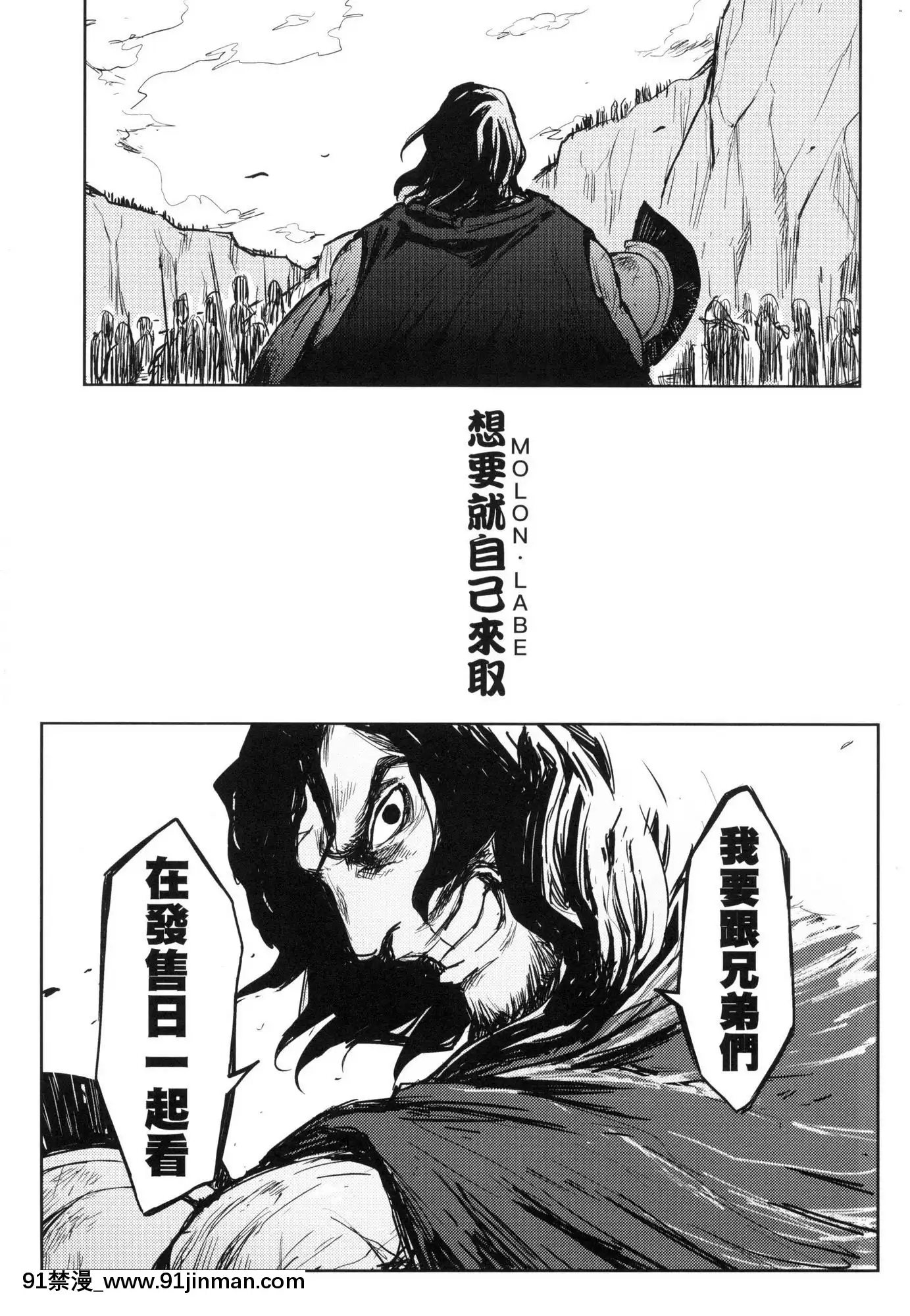 [風的工房][火鳥]快楽ヒストリエ1快樂天歷史漫談1[成人漫畫 成仏]