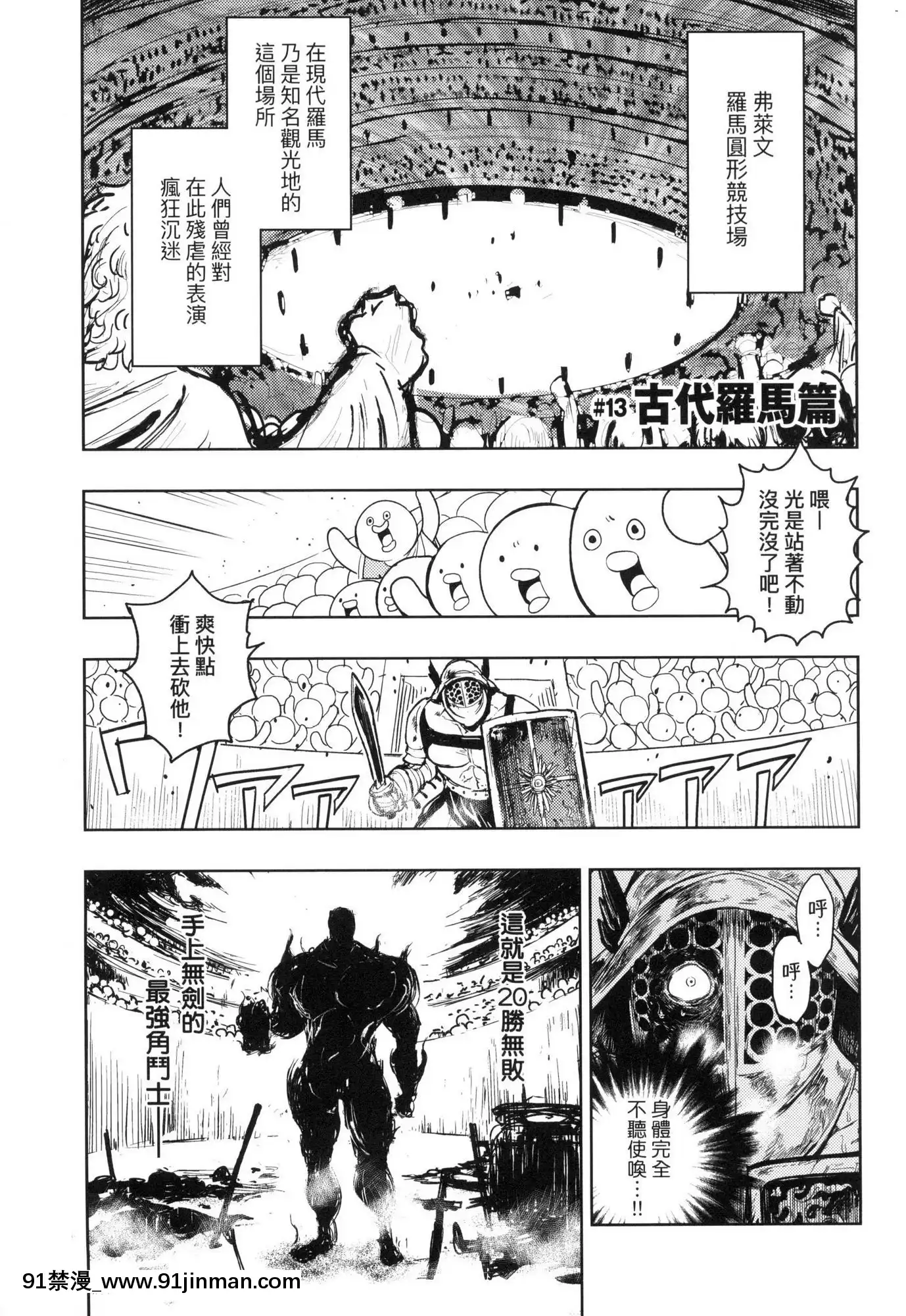 [風的工房][火鳥]快楽ヒストリエ1快樂天歷史漫談1[成人漫畫 成仏]