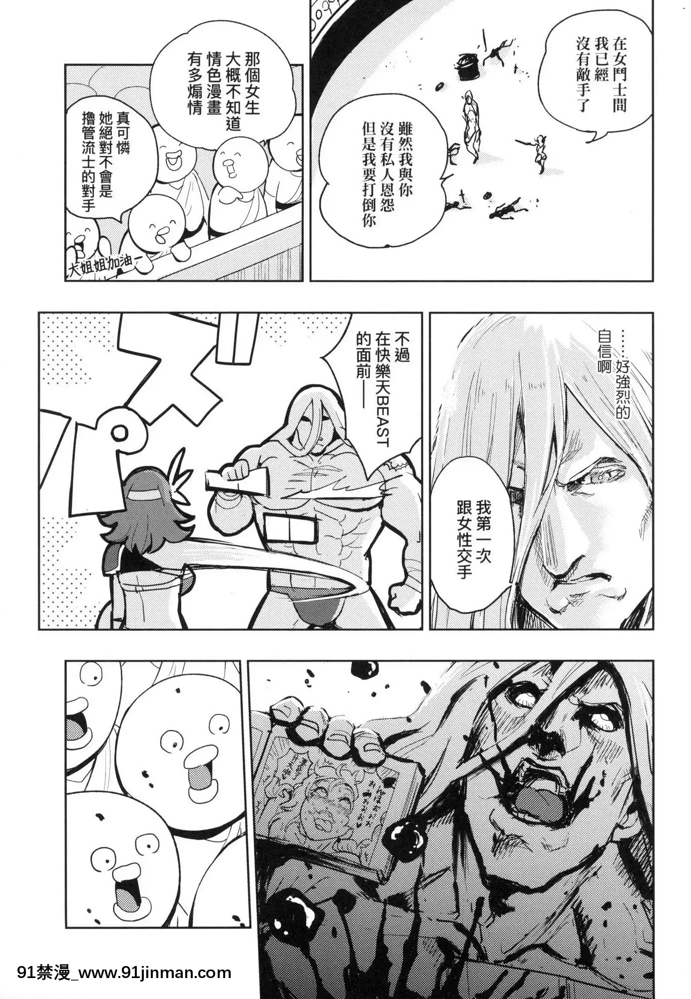 [風的工房][火鳥]快楽ヒストリエ1快樂天歷史漫談1[成人漫畫 成仏]