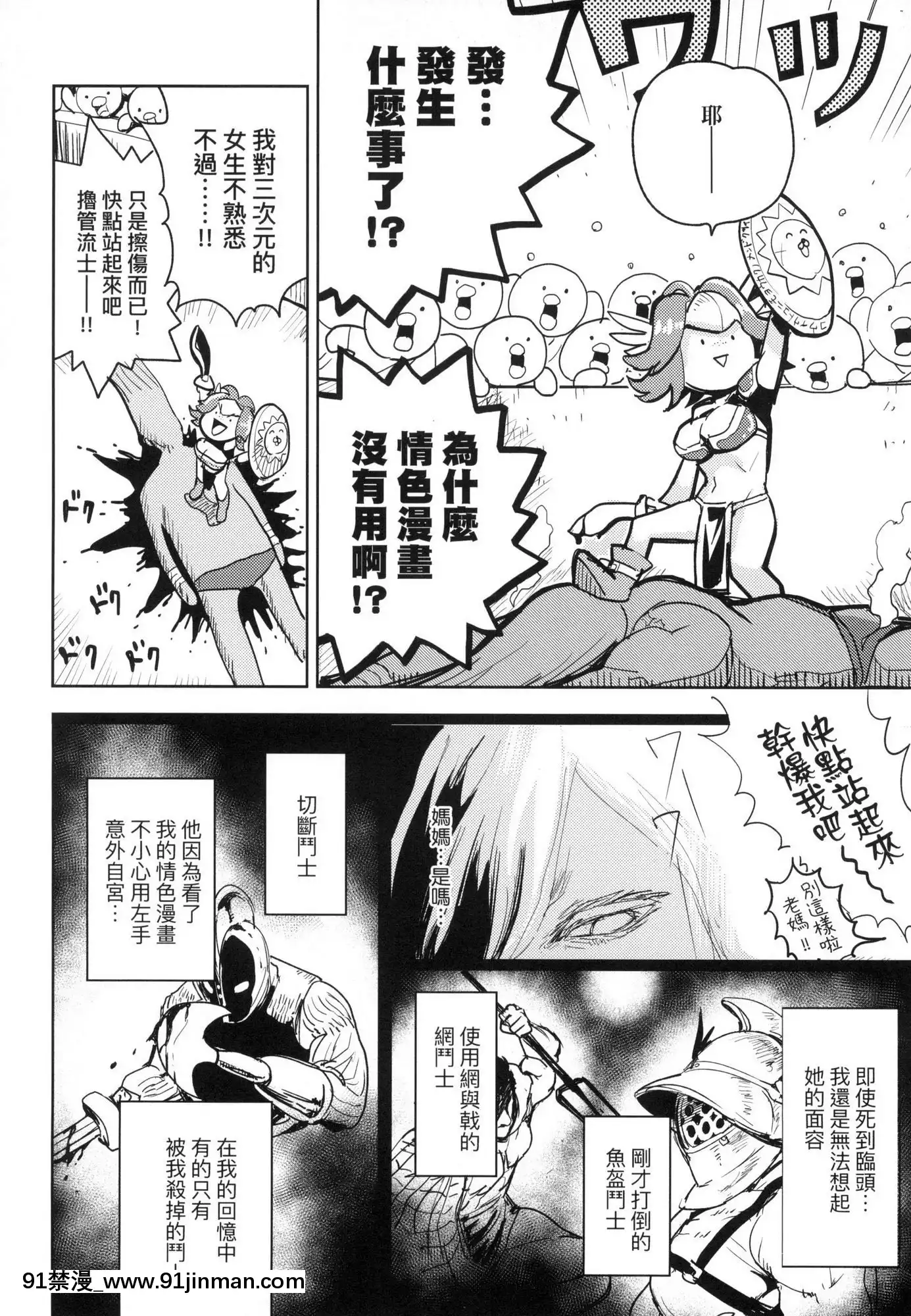 [風的工房][火鳥]快楽ヒストリエ1快樂天歷史漫談1[成人漫畫 成仏]