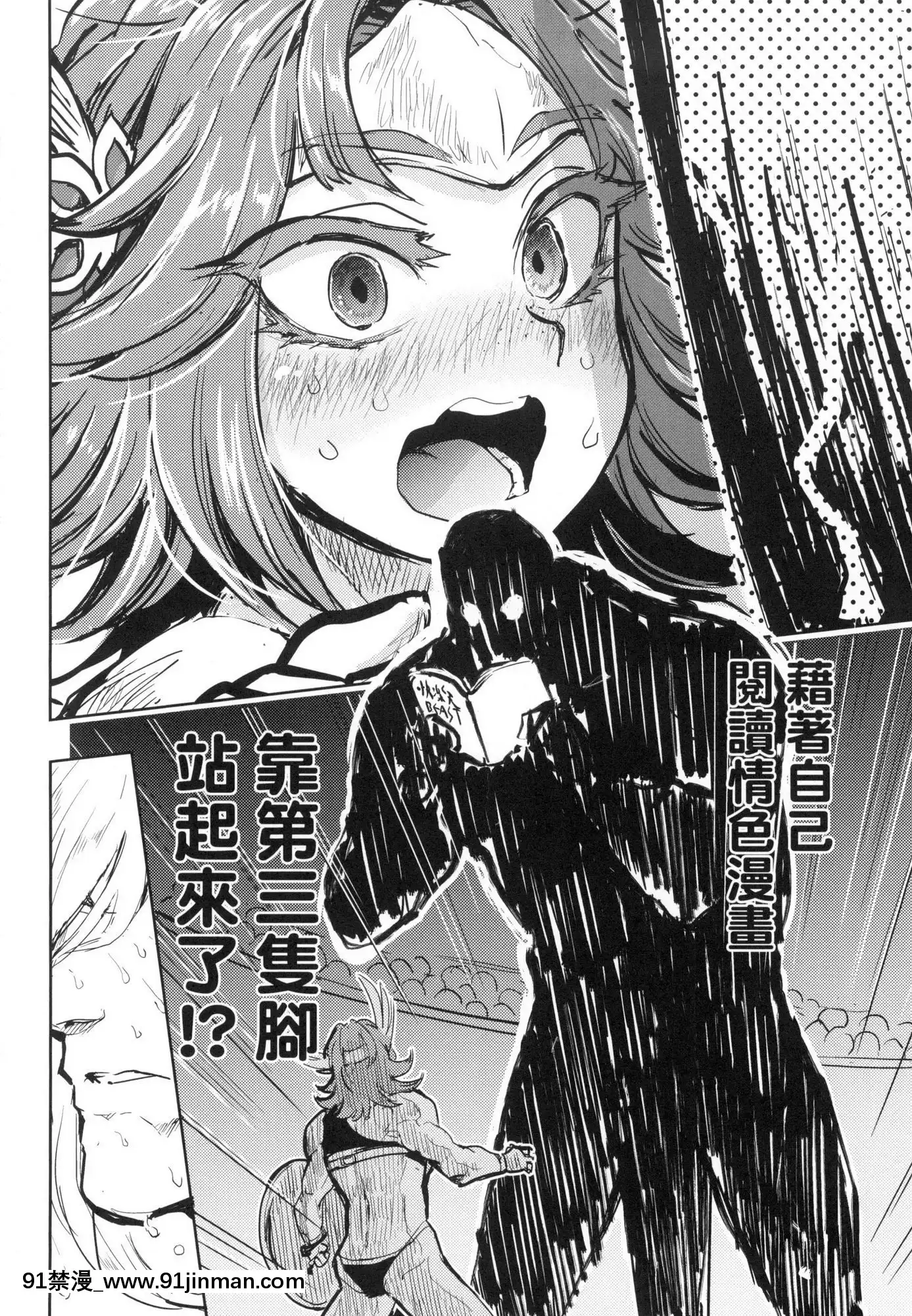 [風的工房][火鳥]快楽ヒストリエ1快樂天歷史漫談1[成人漫畫 成仏]