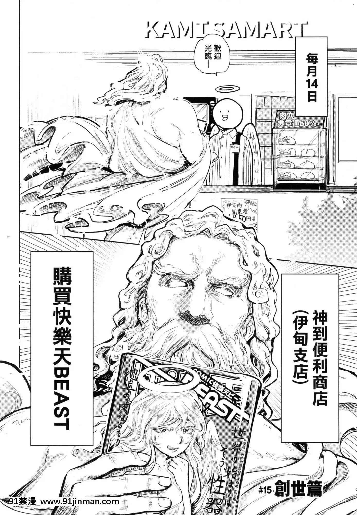 [風的工房][火鳥]快楽ヒストリエ1快樂天歷史漫談1[成人漫畫 成仏]