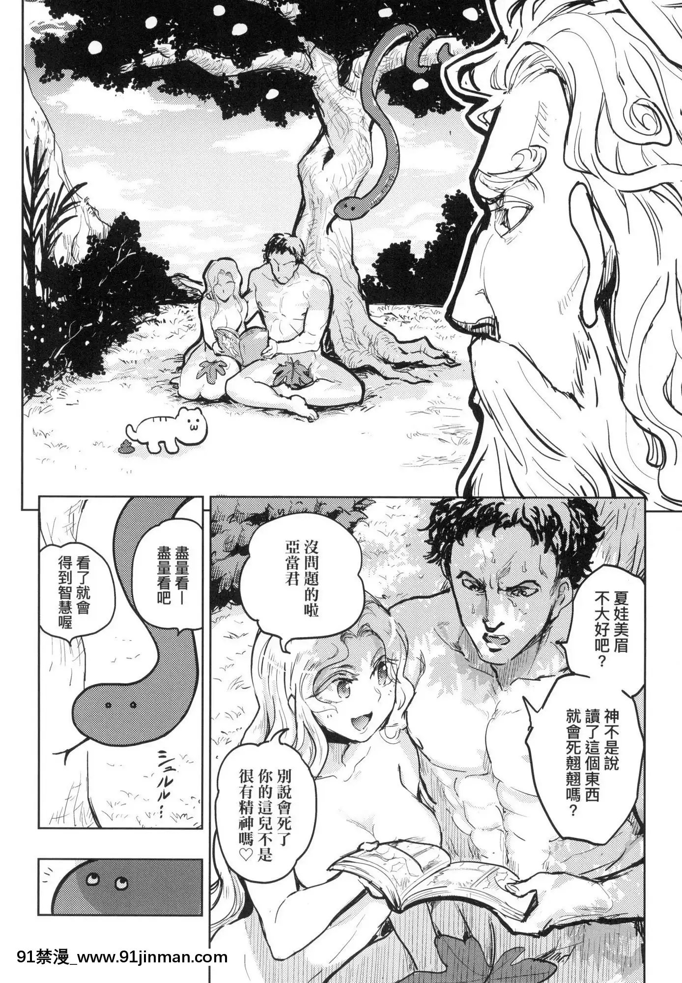 [風的工房][火鳥]快楽ヒストリエ1快樂天歷史漫談1[成人漫畫 成仏]
