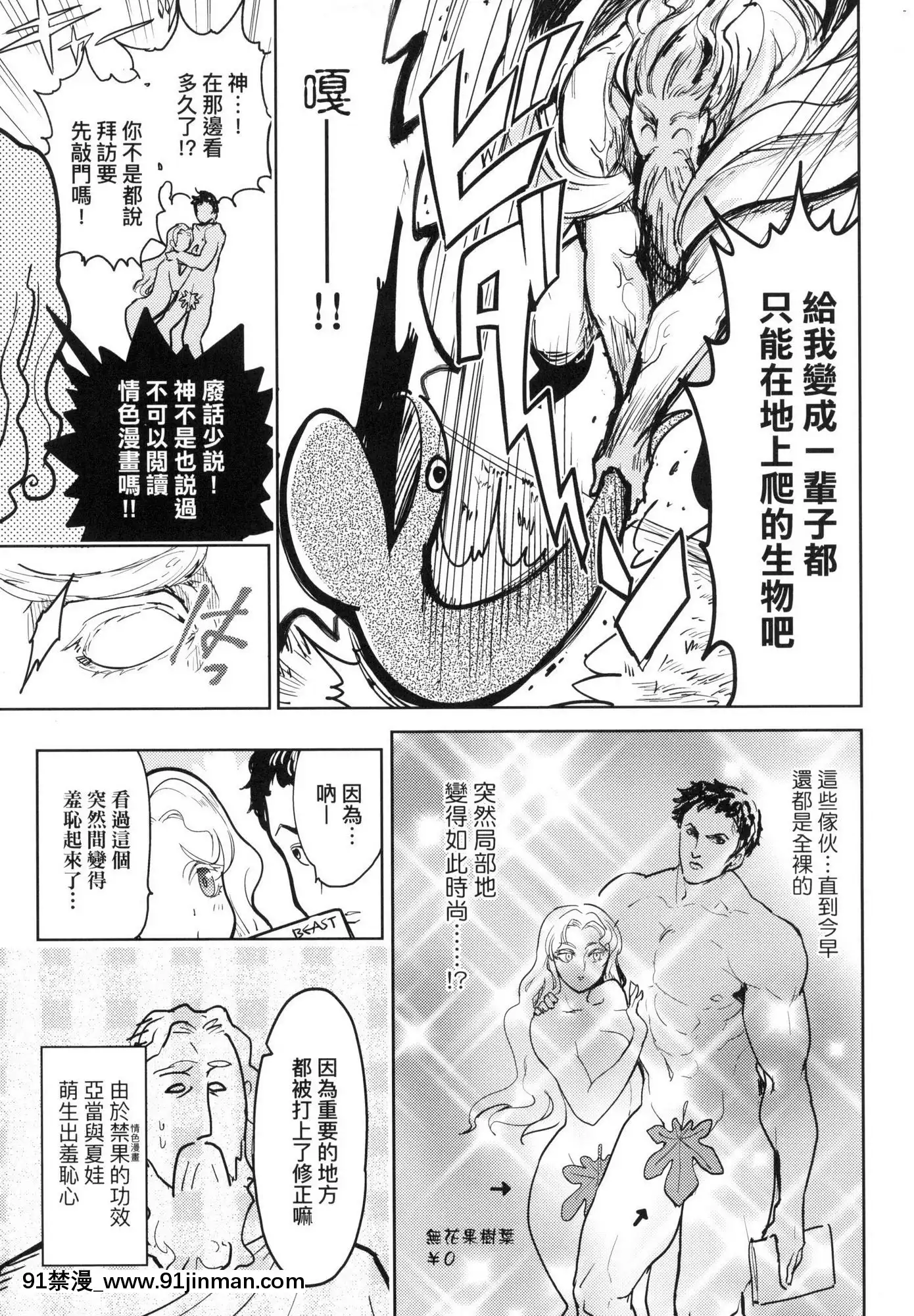 [風的工房][火鳥]快楽ヒストリエ1快樂天歷史漫談1[成人漫畫 成仏]