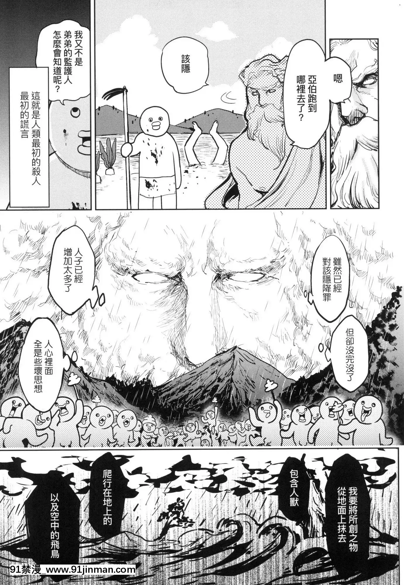 [風的工房][火鳥]快楽ヒストリエ1快樂天歷史漫談1[成人漫畫 成仏]