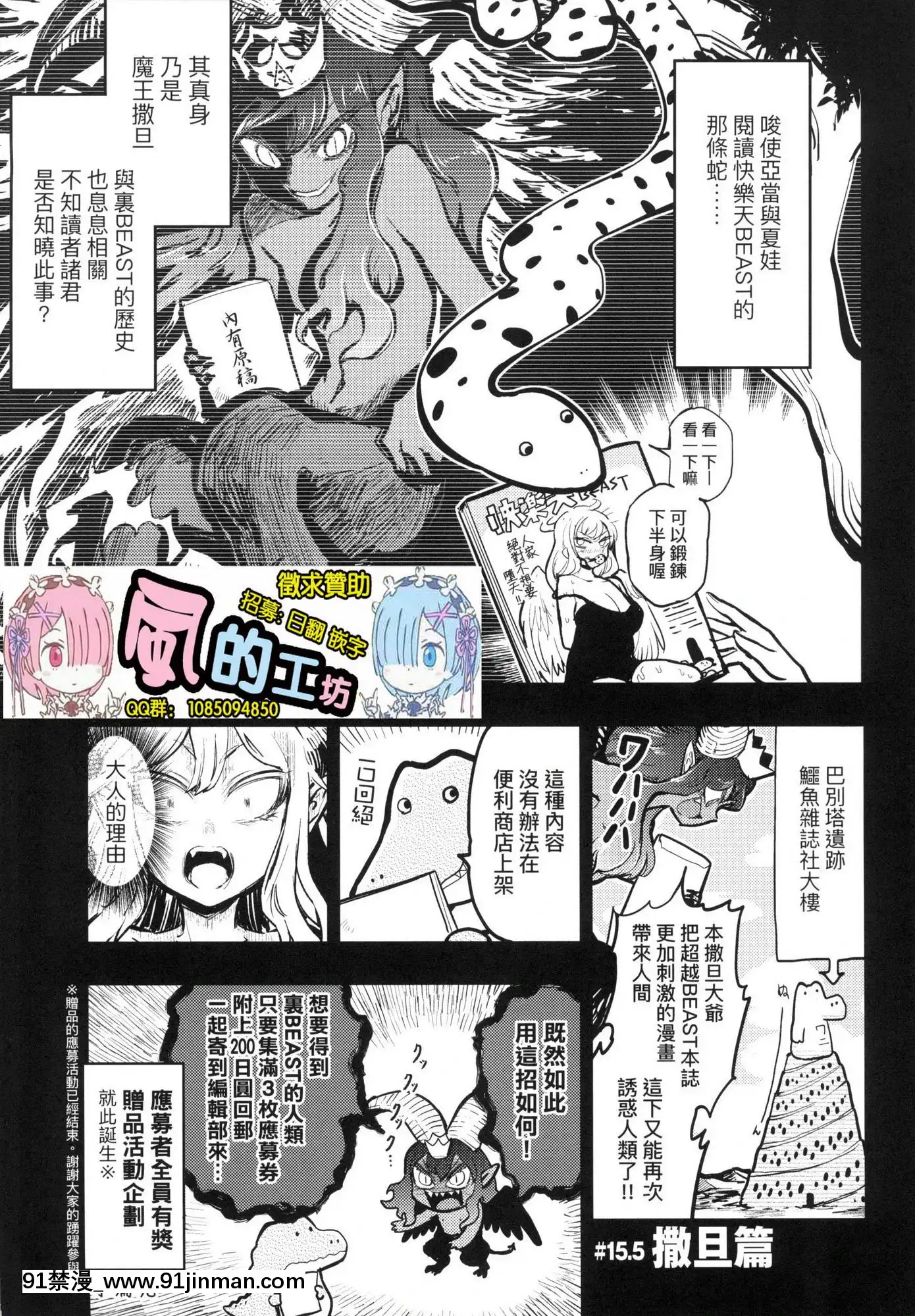 [風的工房][火鳥]快楽ヒストリエ1快樂天歷史漫談1[成人漫畫 成仏]