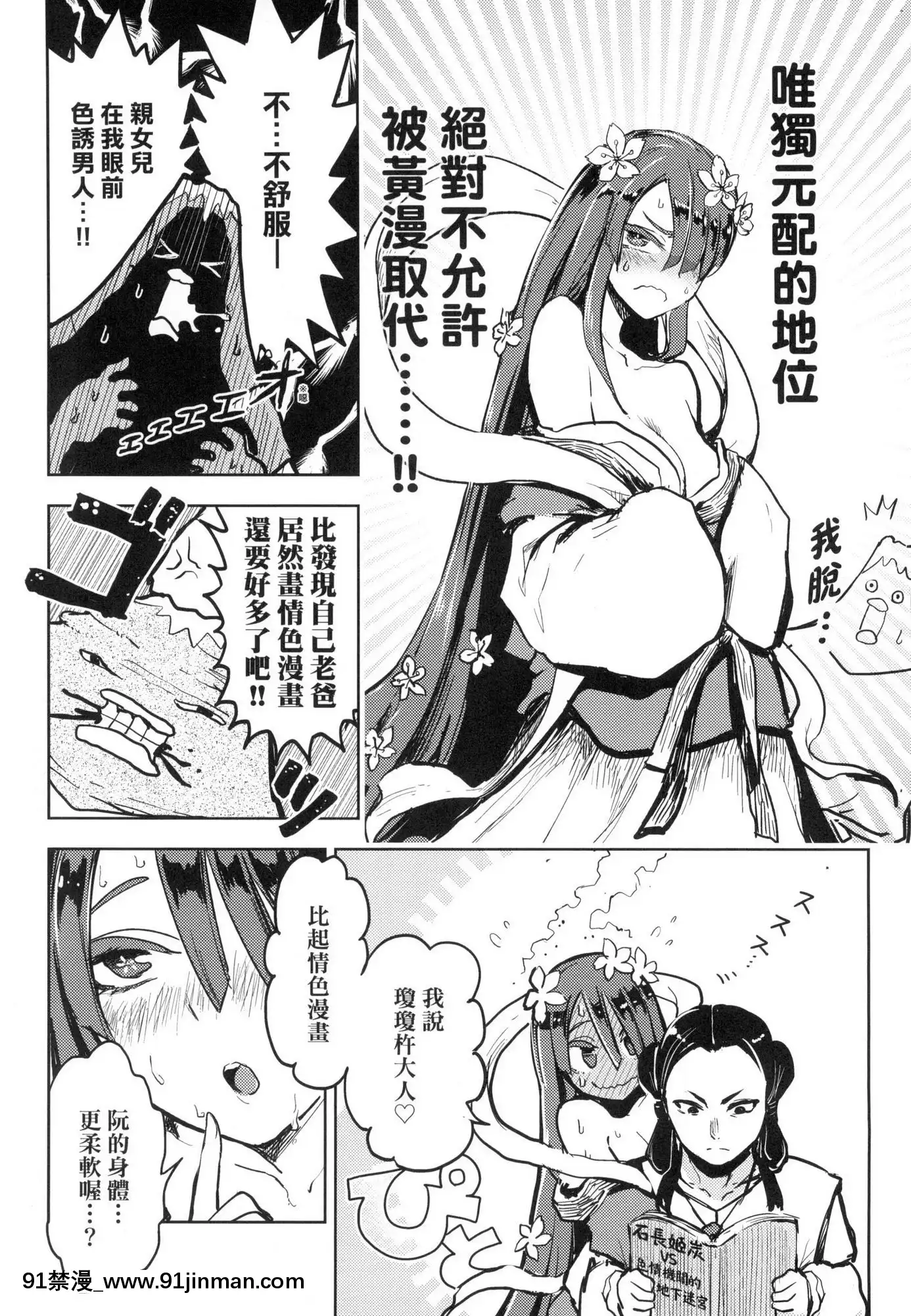 [風的工房][火鳥]快楽ヒストリエ1快樂天歷史漫談1[成人漫畫 成仏]