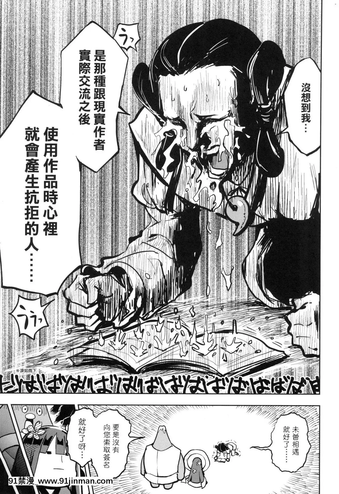 [風的工房][火鳥]快楽ヒストリエ1快樂天歷史漫談1[成人漫畫 成仏]