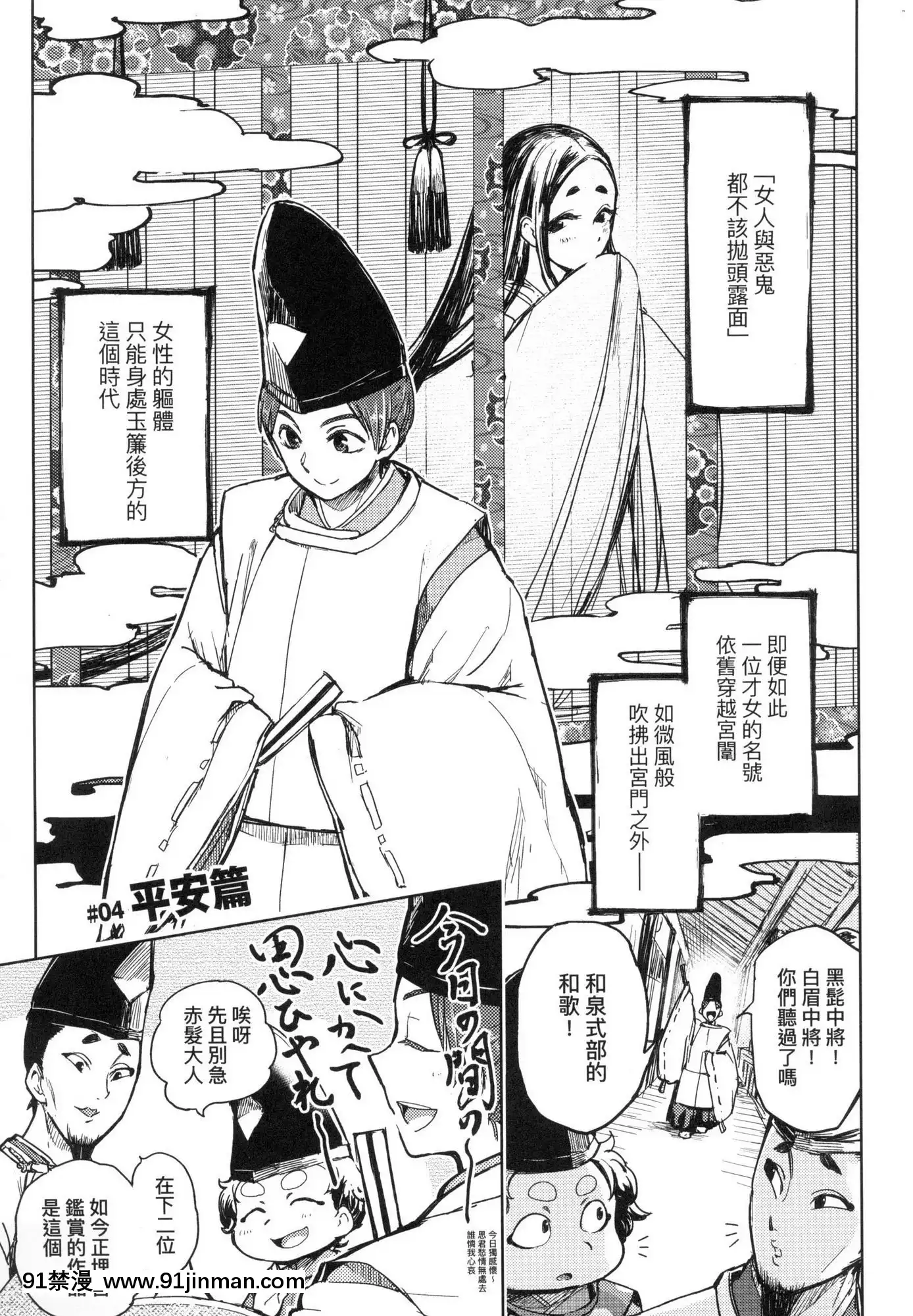 [風的工房][火鳥]快楽ヒストリエ1快樂天歷史漫談1[成人漫畫 成仏]
