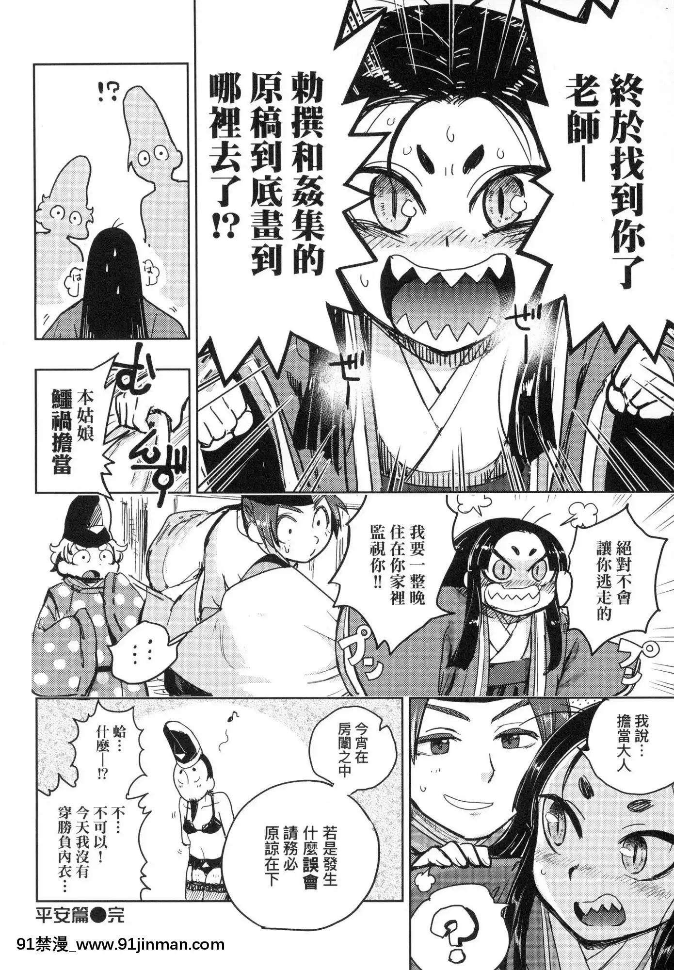 [風的工房][火鳥]快楽ヒストリエ1快樂天歷史漫談1[成人漫畫 成仏]