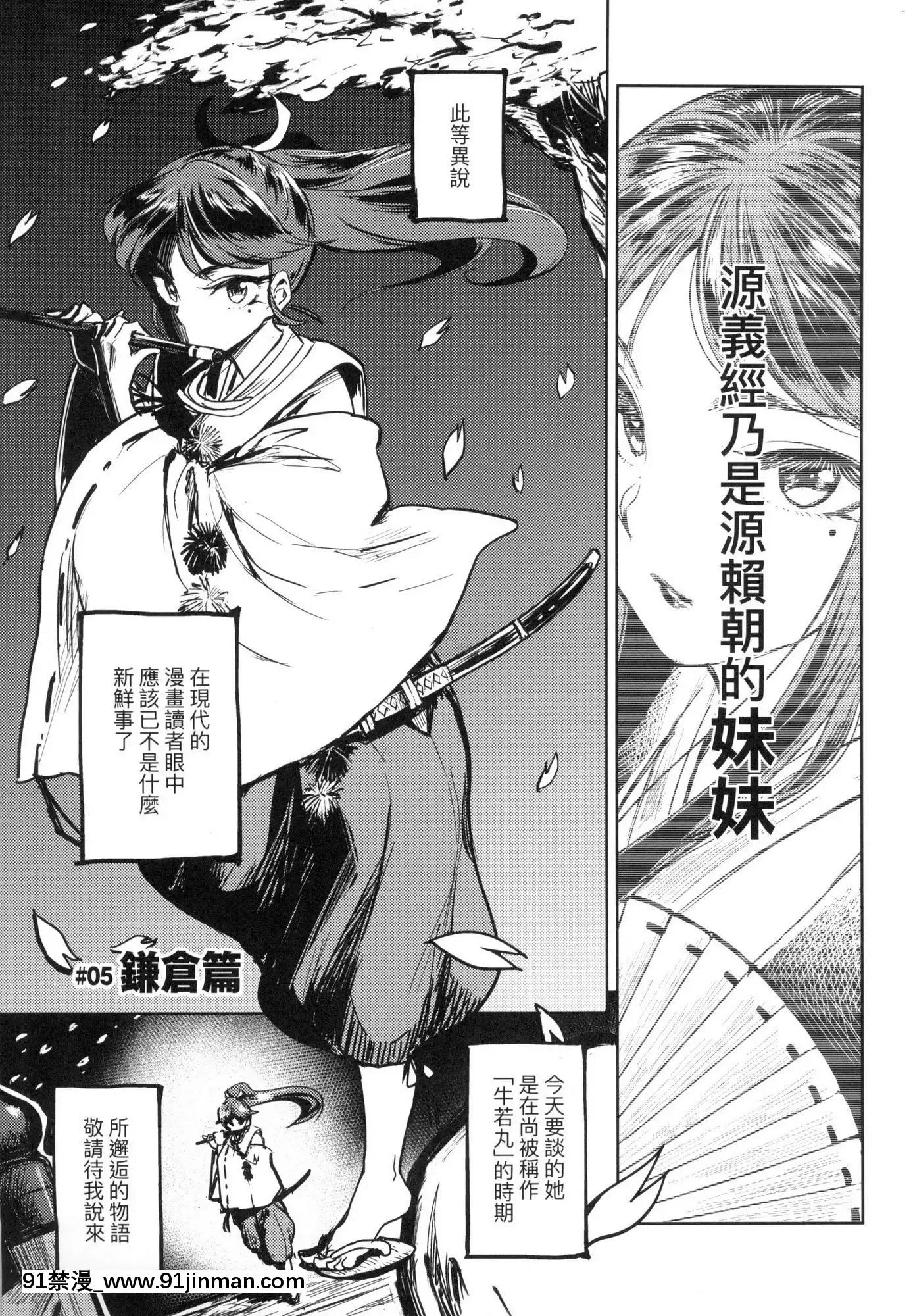 [風的工房][火鳥]快楽ヒストリエ1快樂天歷史漫談1[成人漫畫 成仏]