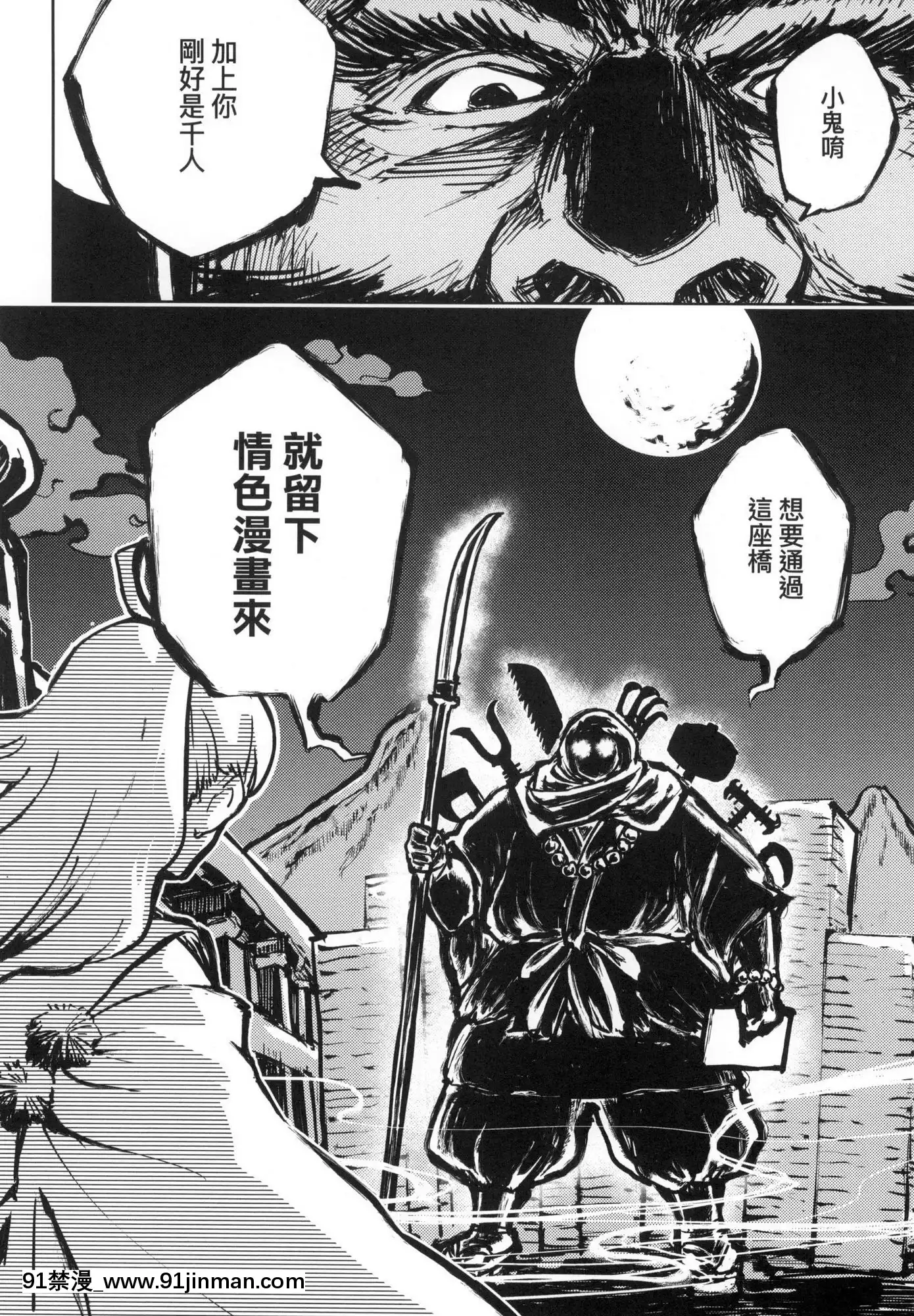 [風的工房][火鳥]快楽ヒストリエ1快樂天歷史漫談1[成人漫畫 成仏]