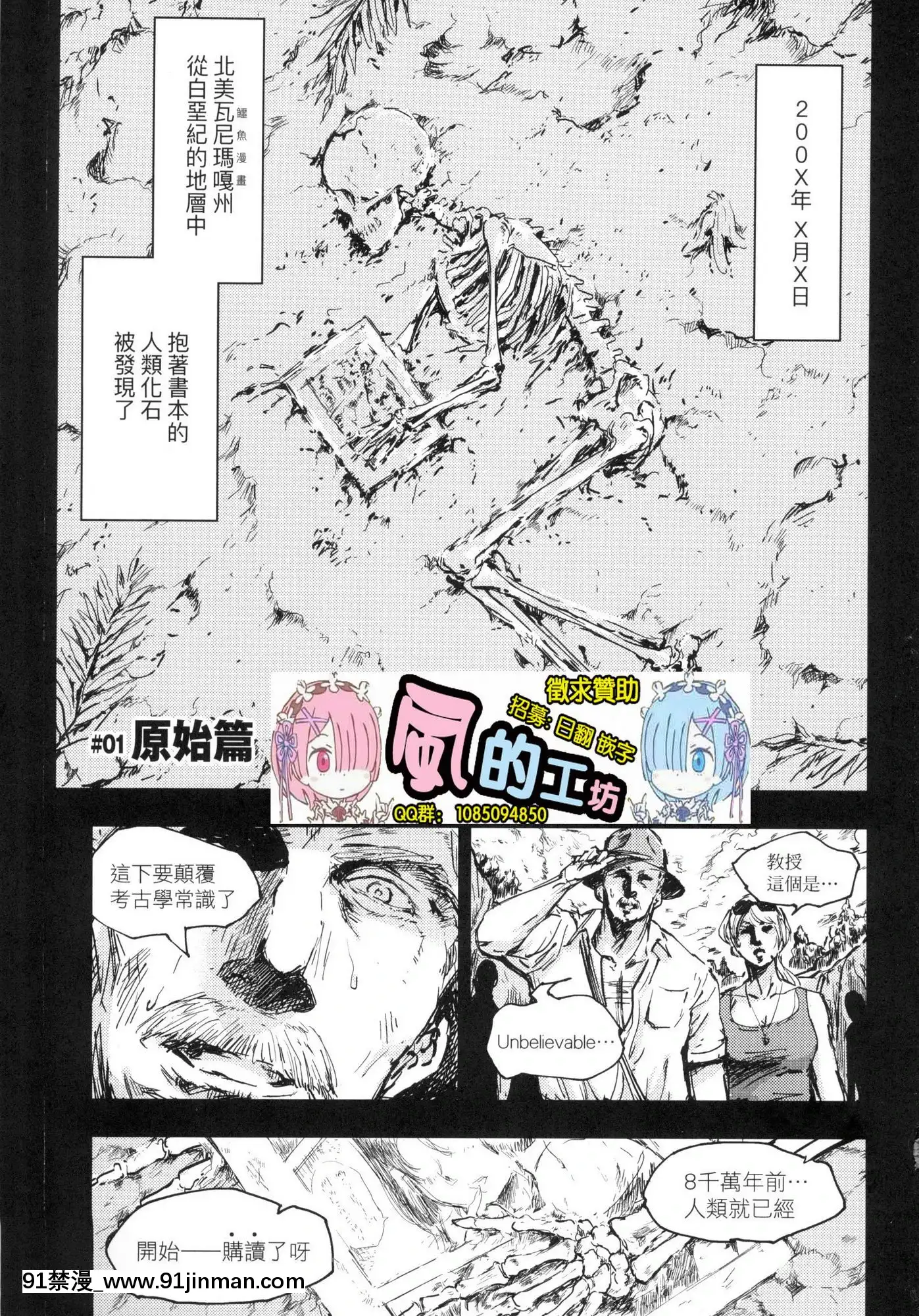 [風的工房][火鳥]快楽ヒストリエ1快樂天歷史漫談1[成人漫畫 成仏]