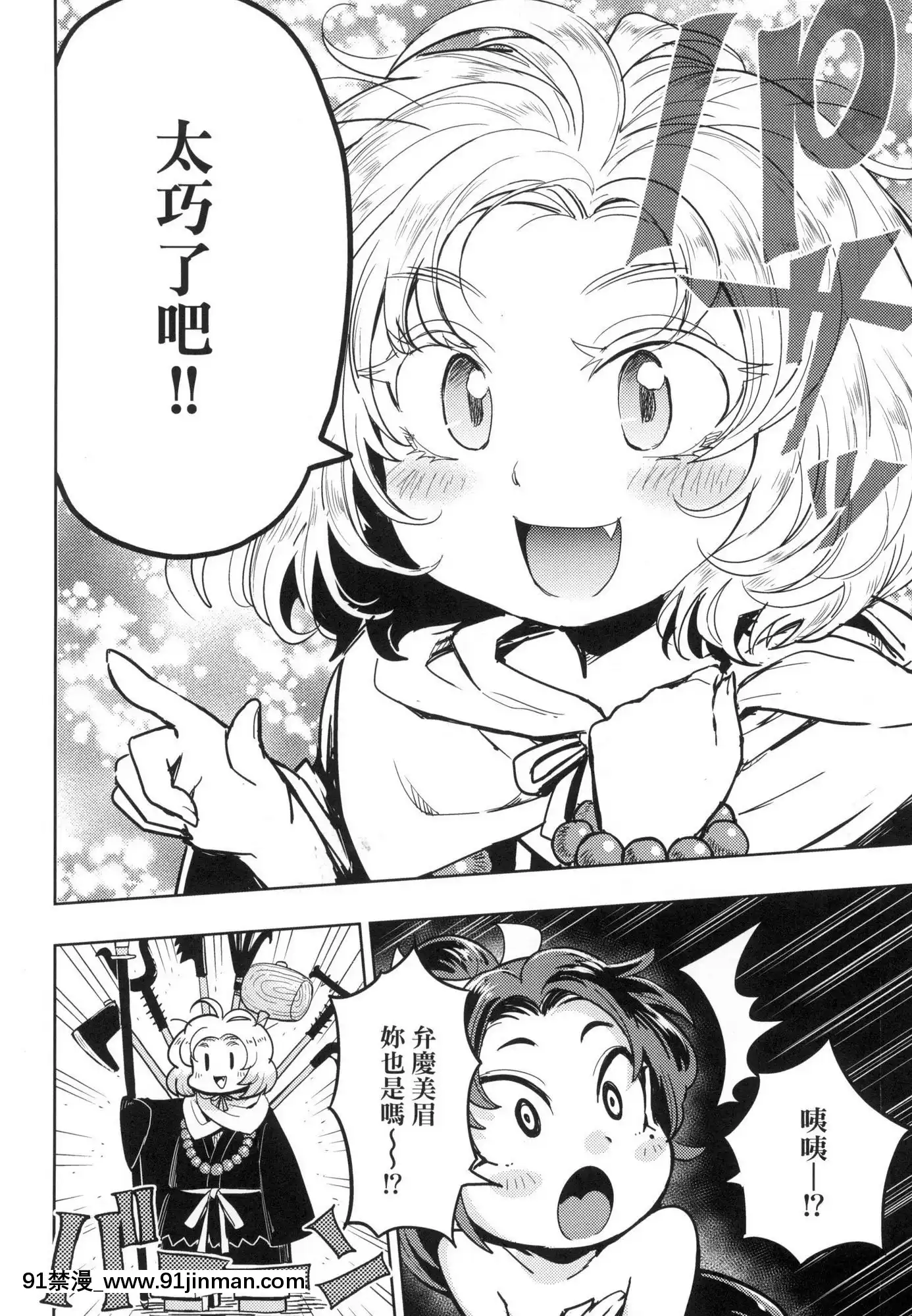 [風的工房][火鳥]快楽ヒストリエ1快樂天歷史漫談1[成人漫畫 成仏]