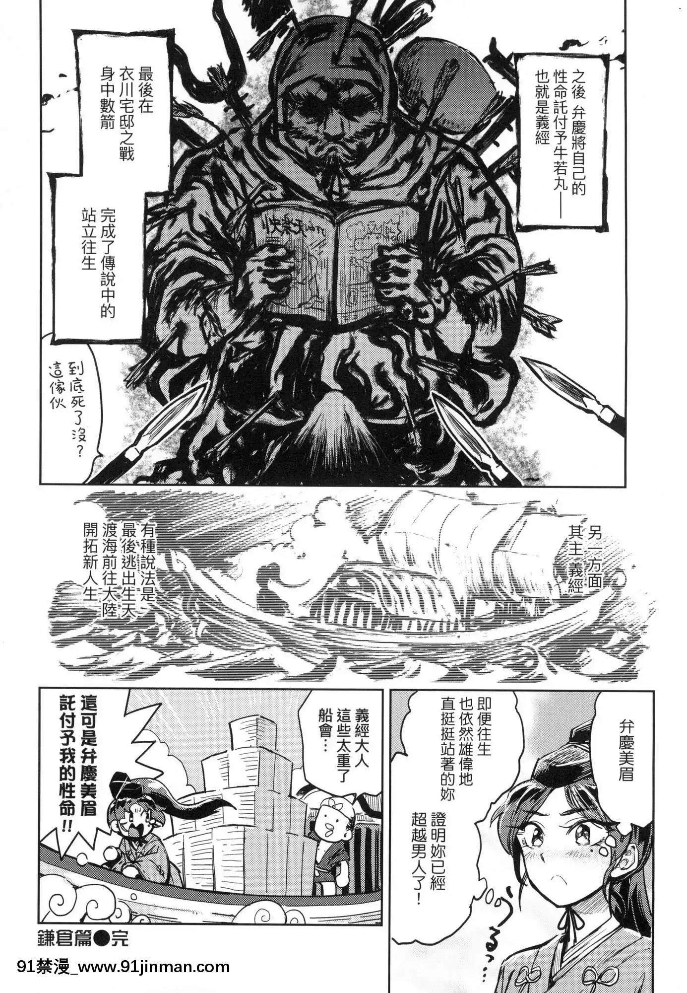 [風的工房][火鳥]快楽ヒストリエ1快樂天歷史漫談1[成人漫畫 成仏]