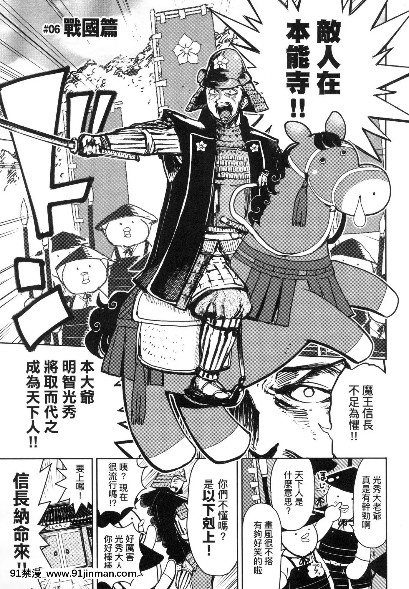 [風的工房][火鳥]快楽ヒストリエ1快樂天歷史漫談1[成人漫畫 成仏]