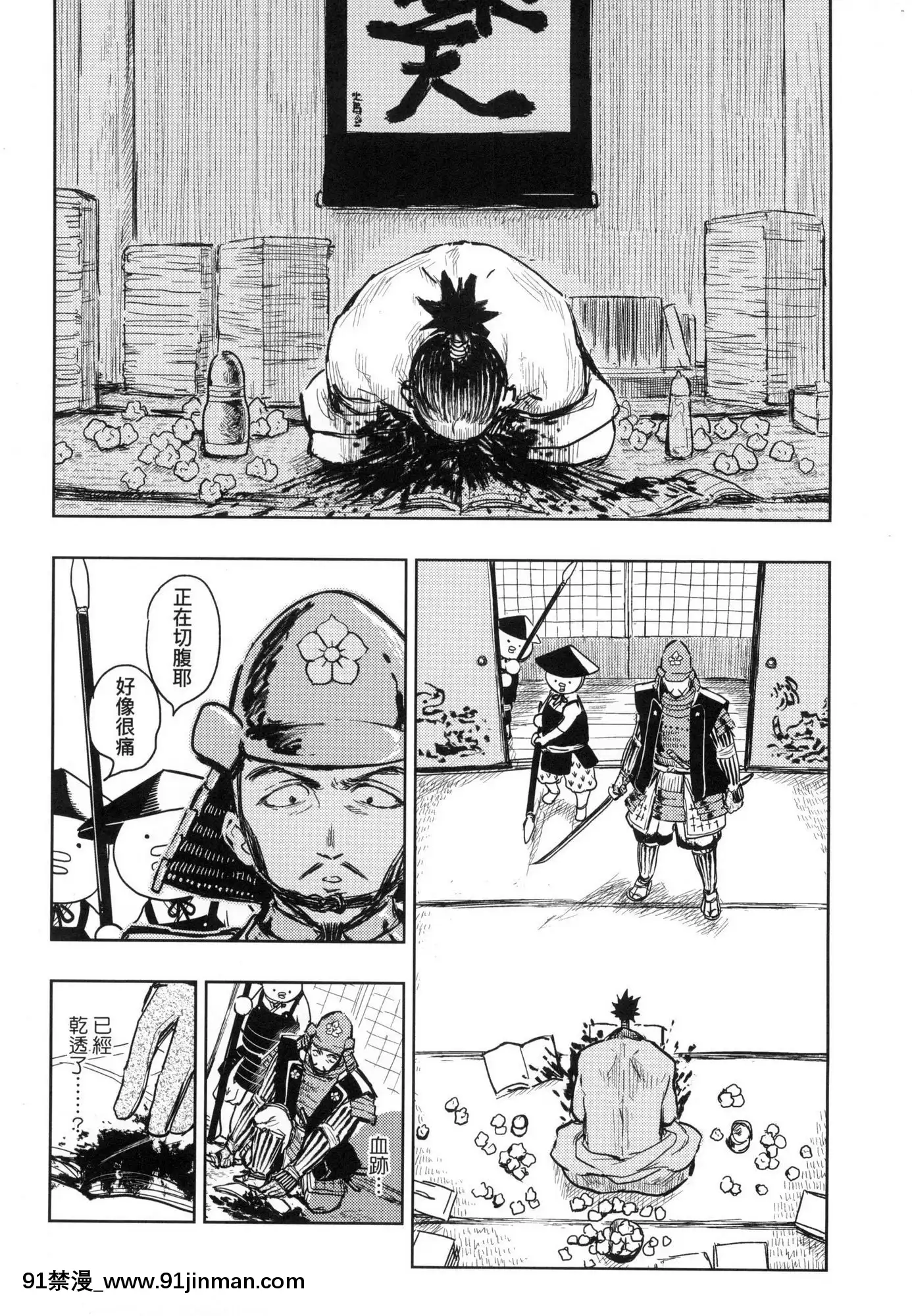 [風的工房][火鳥]快楽ヒストリエ1快樂天歷史漫談1[成人漫畫 成仏]