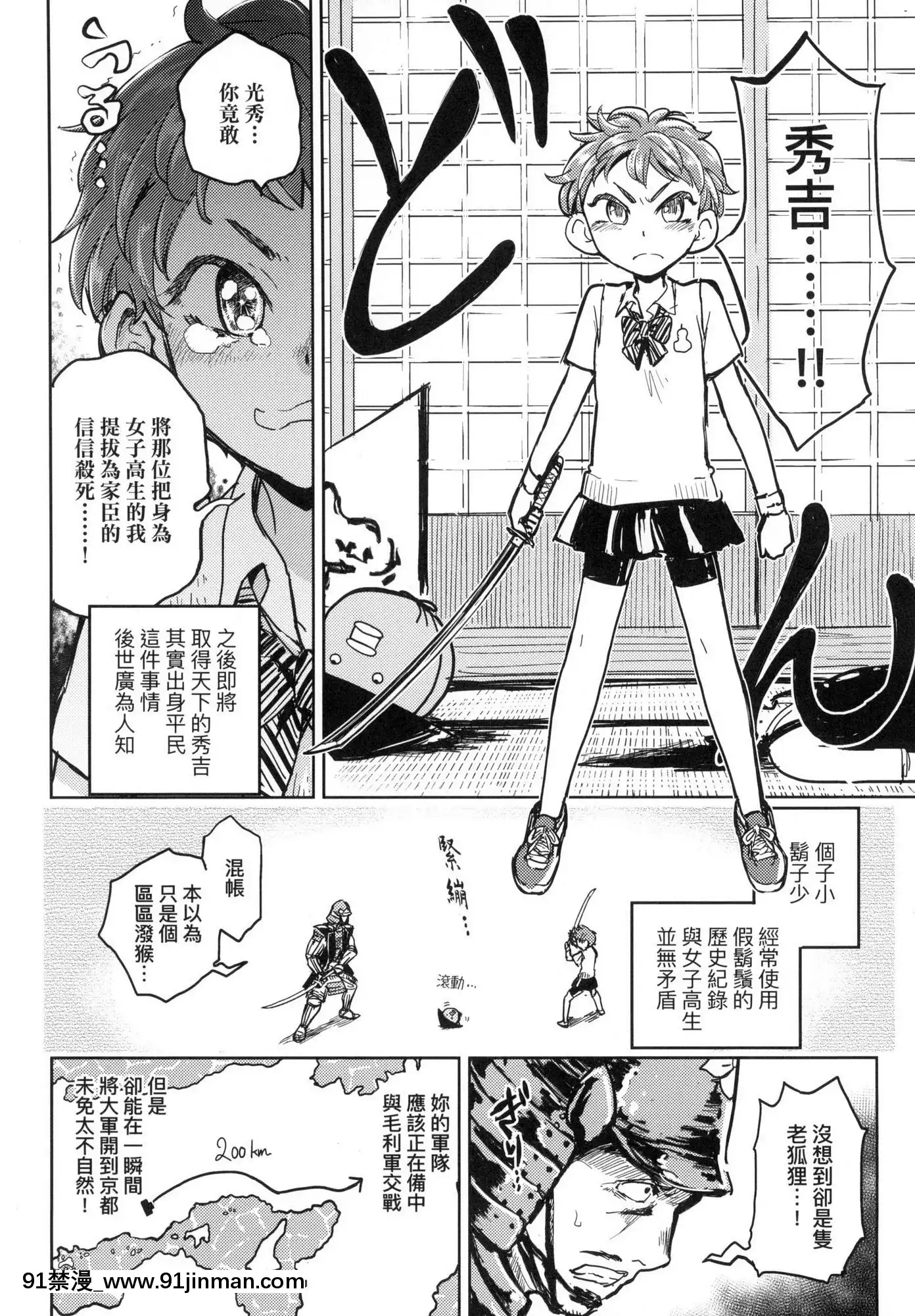 [風的工房][火鳥]快楽ヒストリエ1快樂天歷史漫談1[成人漫畫 成仏]