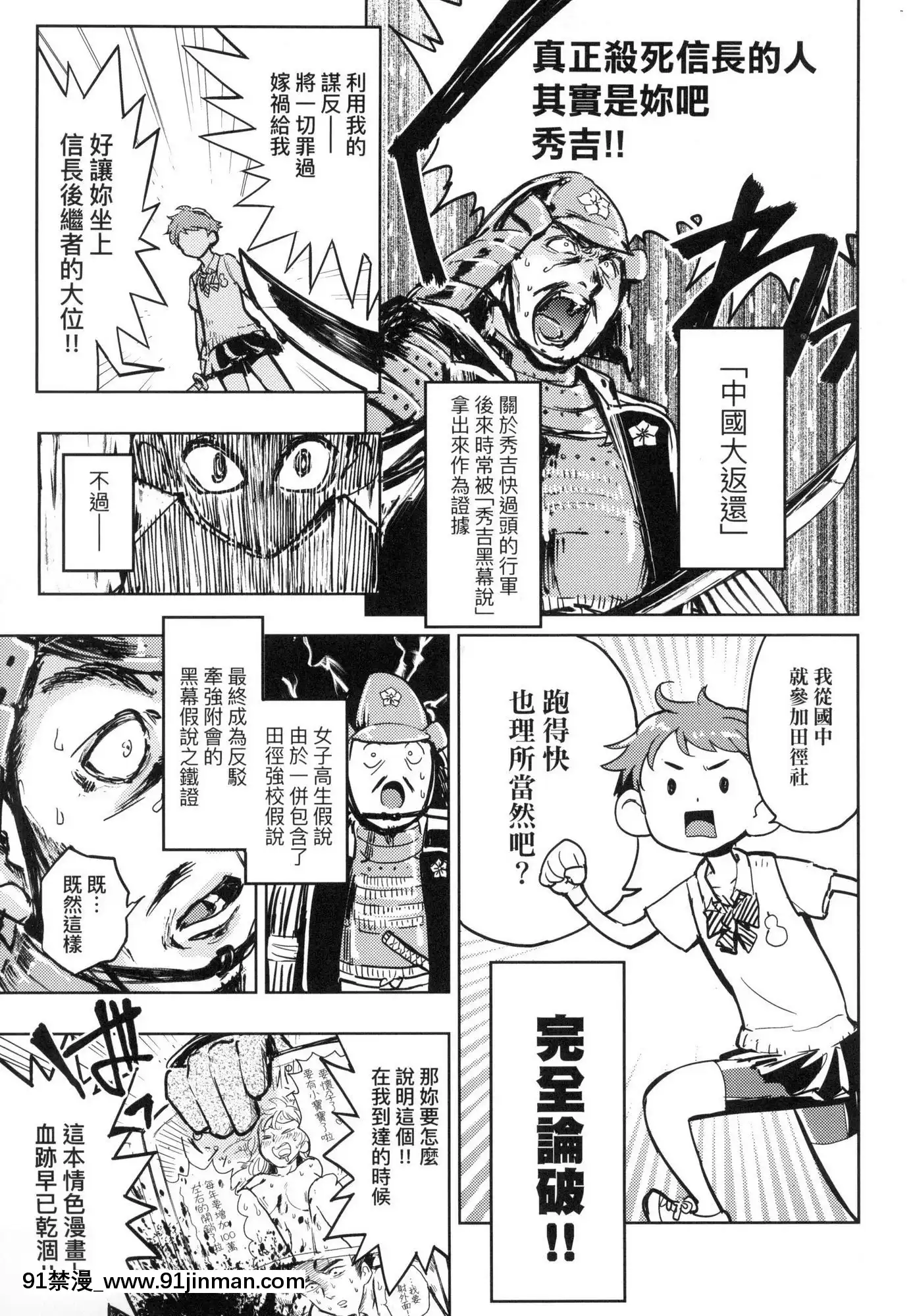 [風的工房][火鳥]快楽ヒストリエ1快樂天歷史漫談1[成人漫畫 成仏]
