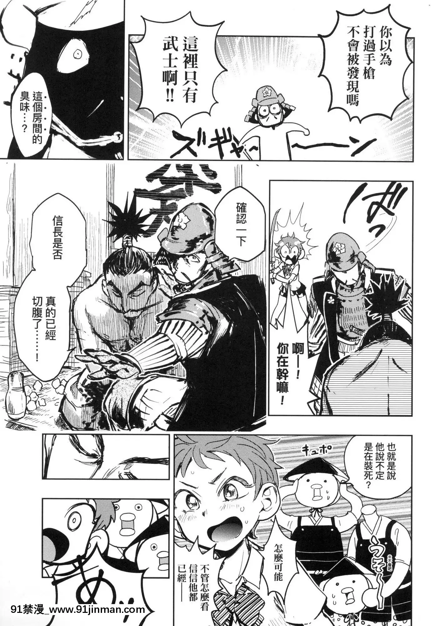 [風的工房][火鳥]快楽ヒストリエ1快樂天歷史漫談1[成人漫畫 成仏]