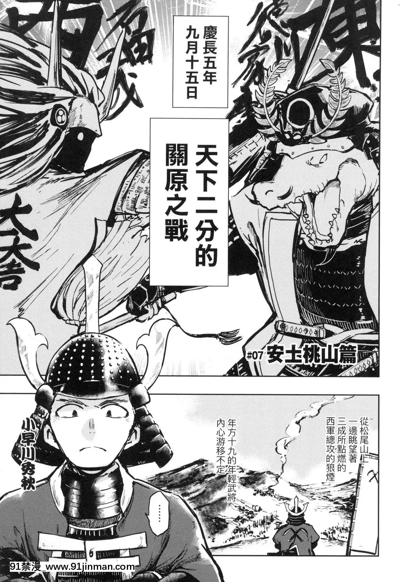 [風的工房][火鳥]快楽ヒストリエ1快樂天歷史漫談1[成人漫畫 成仏]