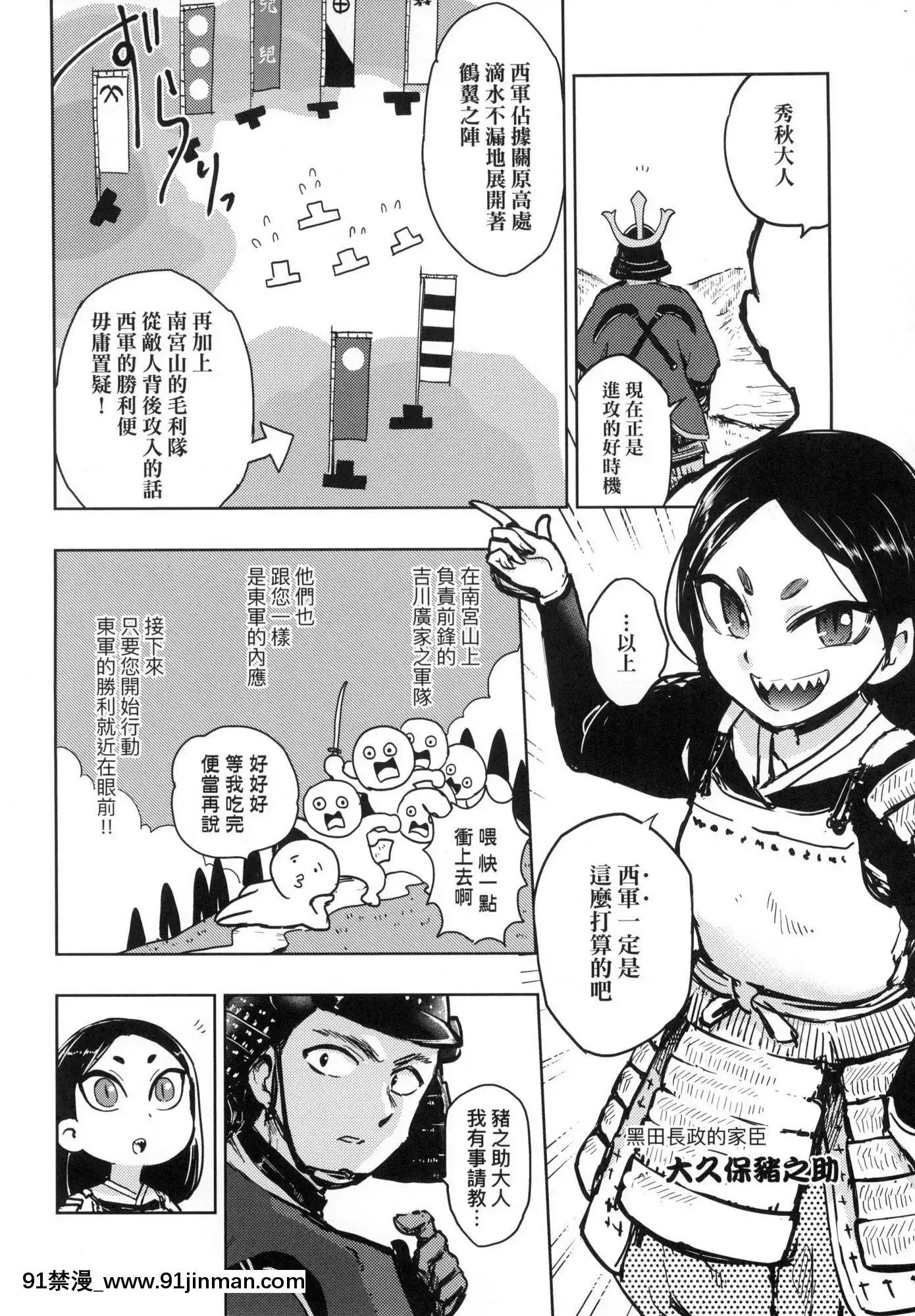 [風的工房][火鳥]快楽ヒストリエ1快樂天歷史漫談1[成人漫畫 成仏]