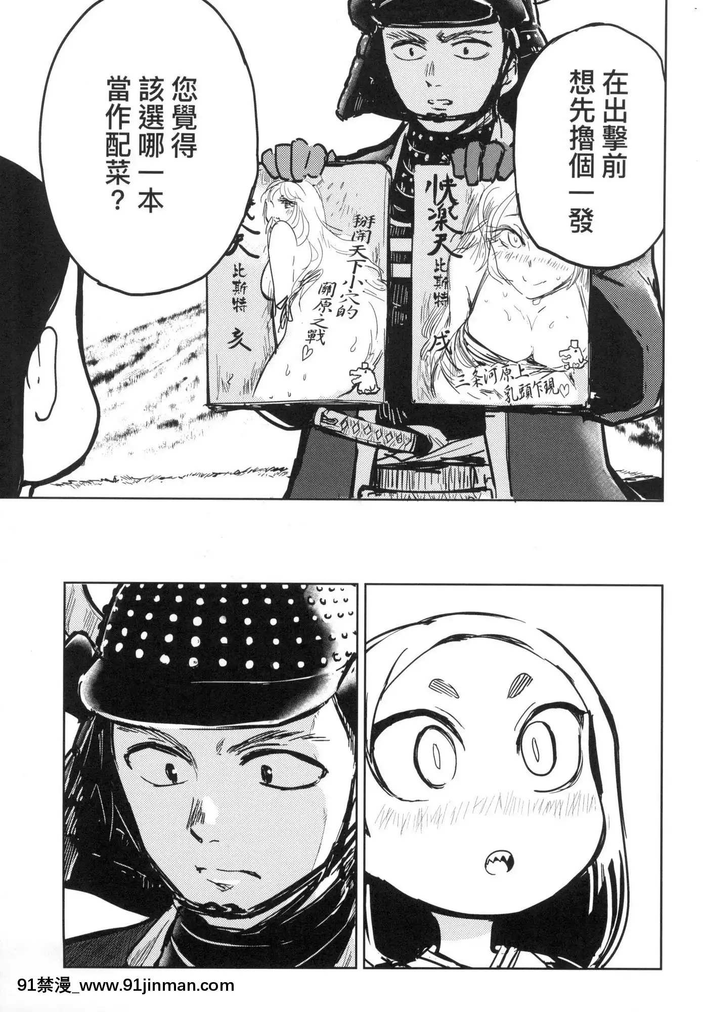 [風的工房][火鳥]快楽ヒストリエ1快樂天歷史漫談1[成人漫畫 成仏]