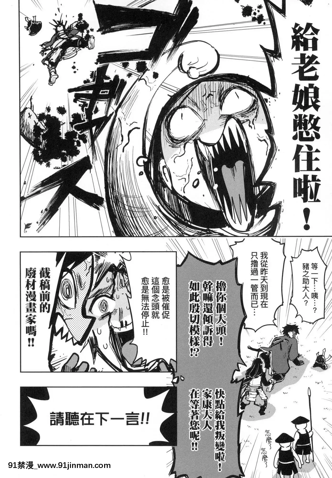 [風的工房][火鳥]快楽ヒストリエ1快樂天歷史漫談1[成人漫畫 成仏]