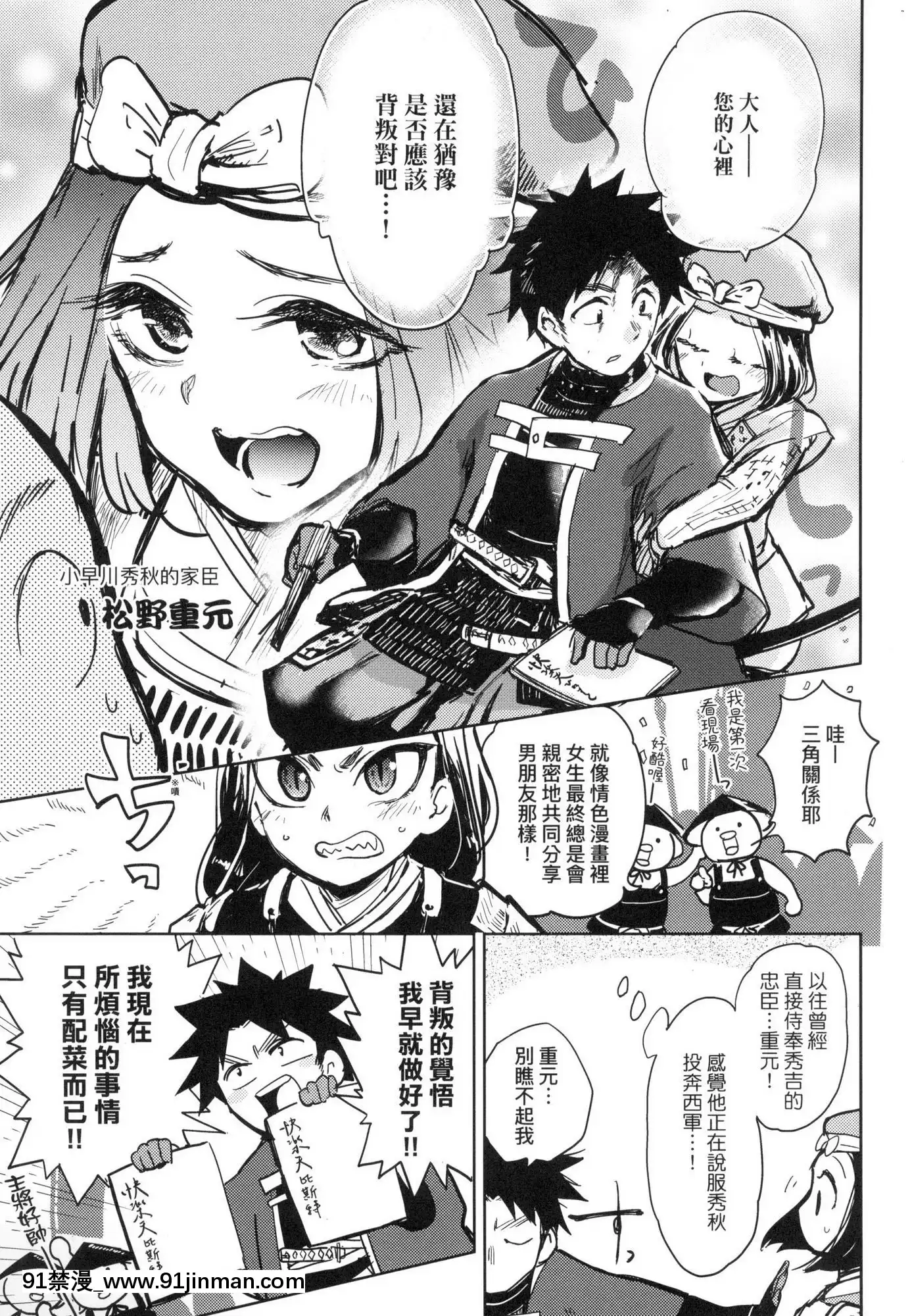 [風的工房][火鳥]快楽ヒストリエ1快樂天歷史漫談1[成人漫畫 成仏]