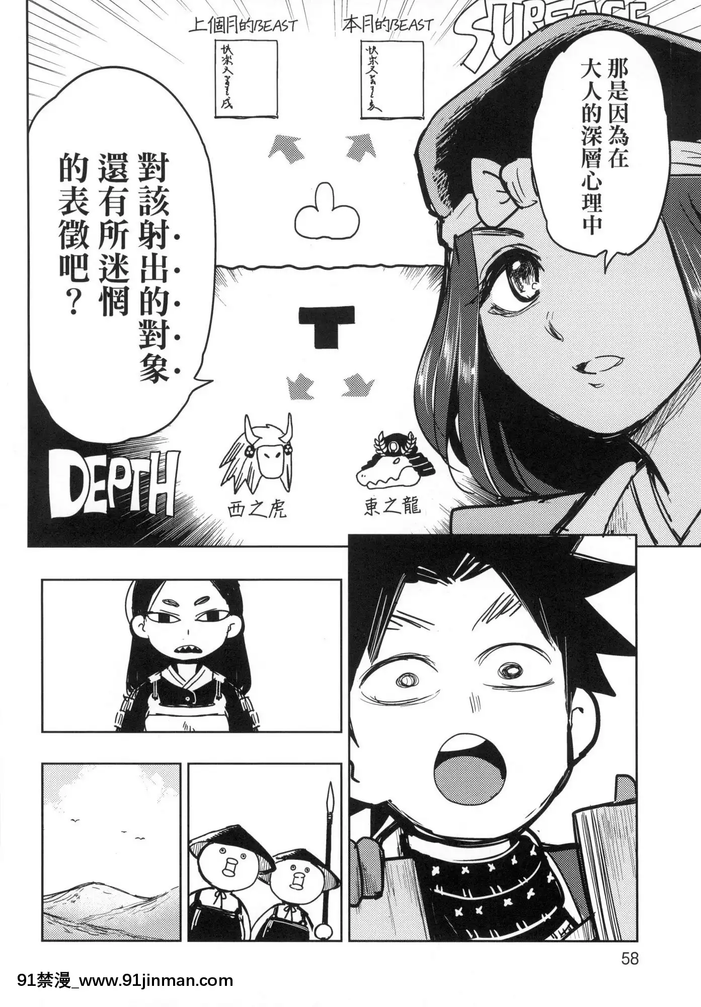 [風的工房][火鳥]快楽ヒストリエ1快樂天歷史漫談1[成人漫畫 成仏]
