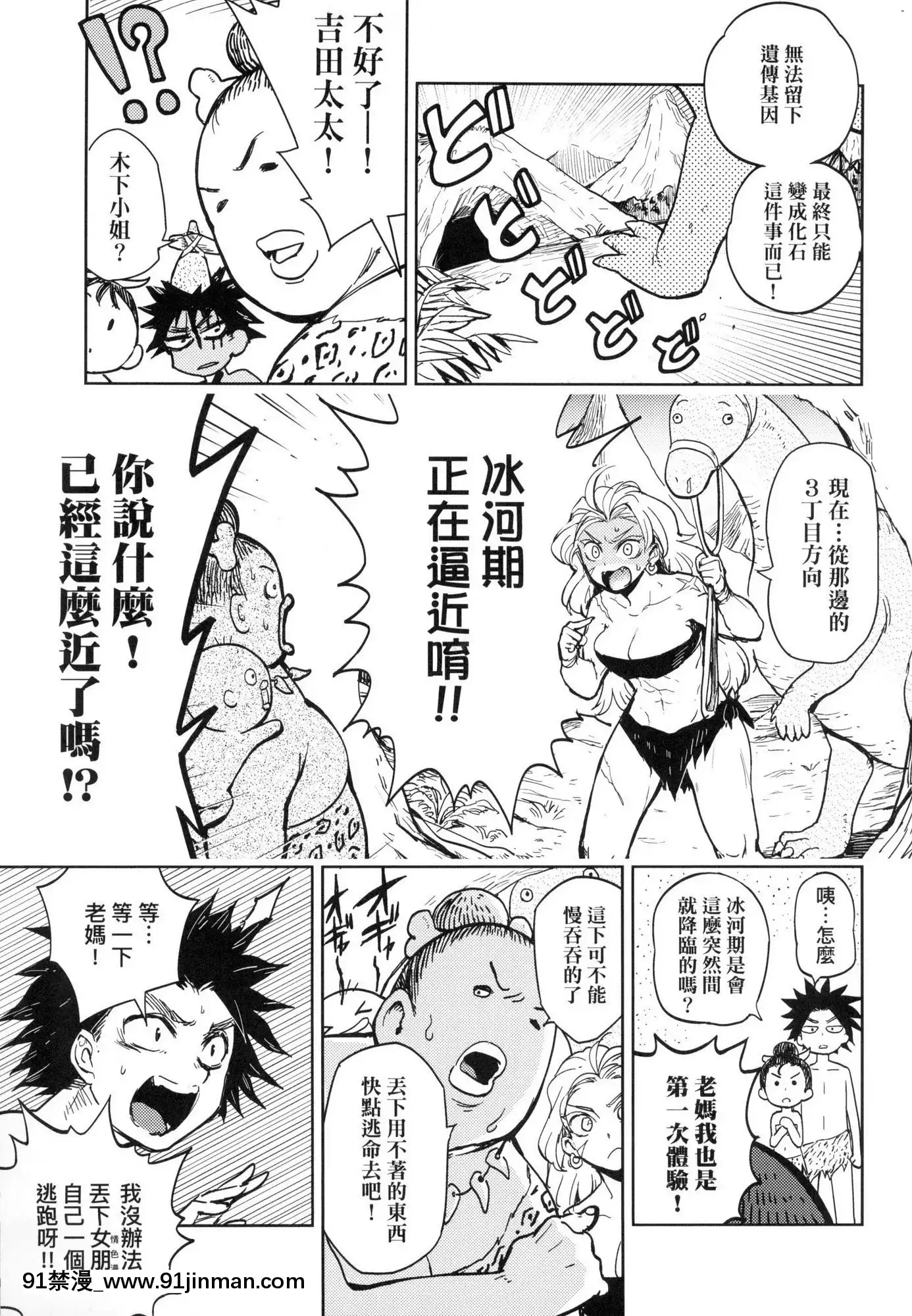 [風的工房][火鳥]快楽ヒストリエ1快樂天歷史漫談1[成人漫畫 成仏]