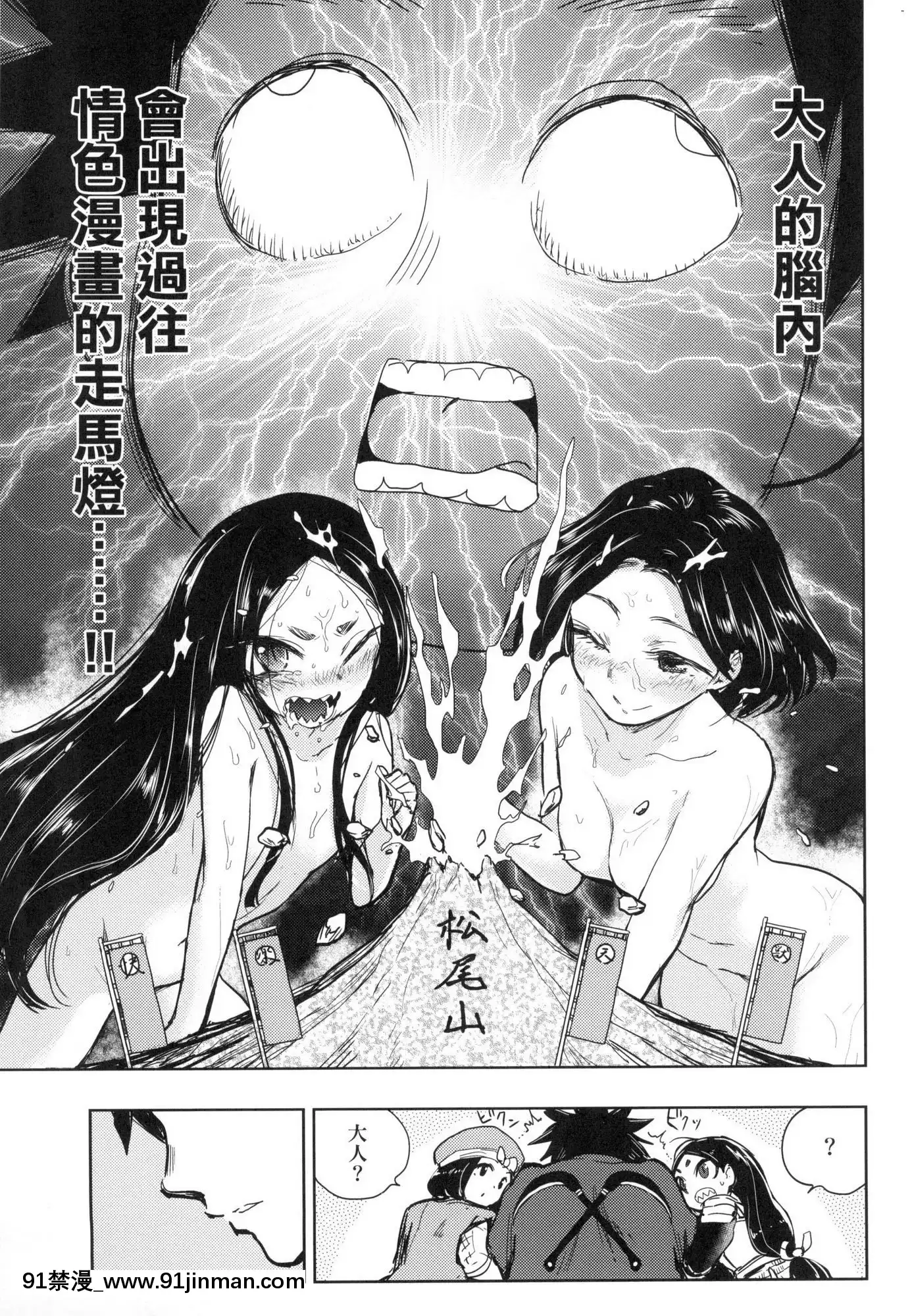 [風的工房][火鳥]快楽ヒストリエ1快樂天歷史漫談1[成人漫畫 成仏]