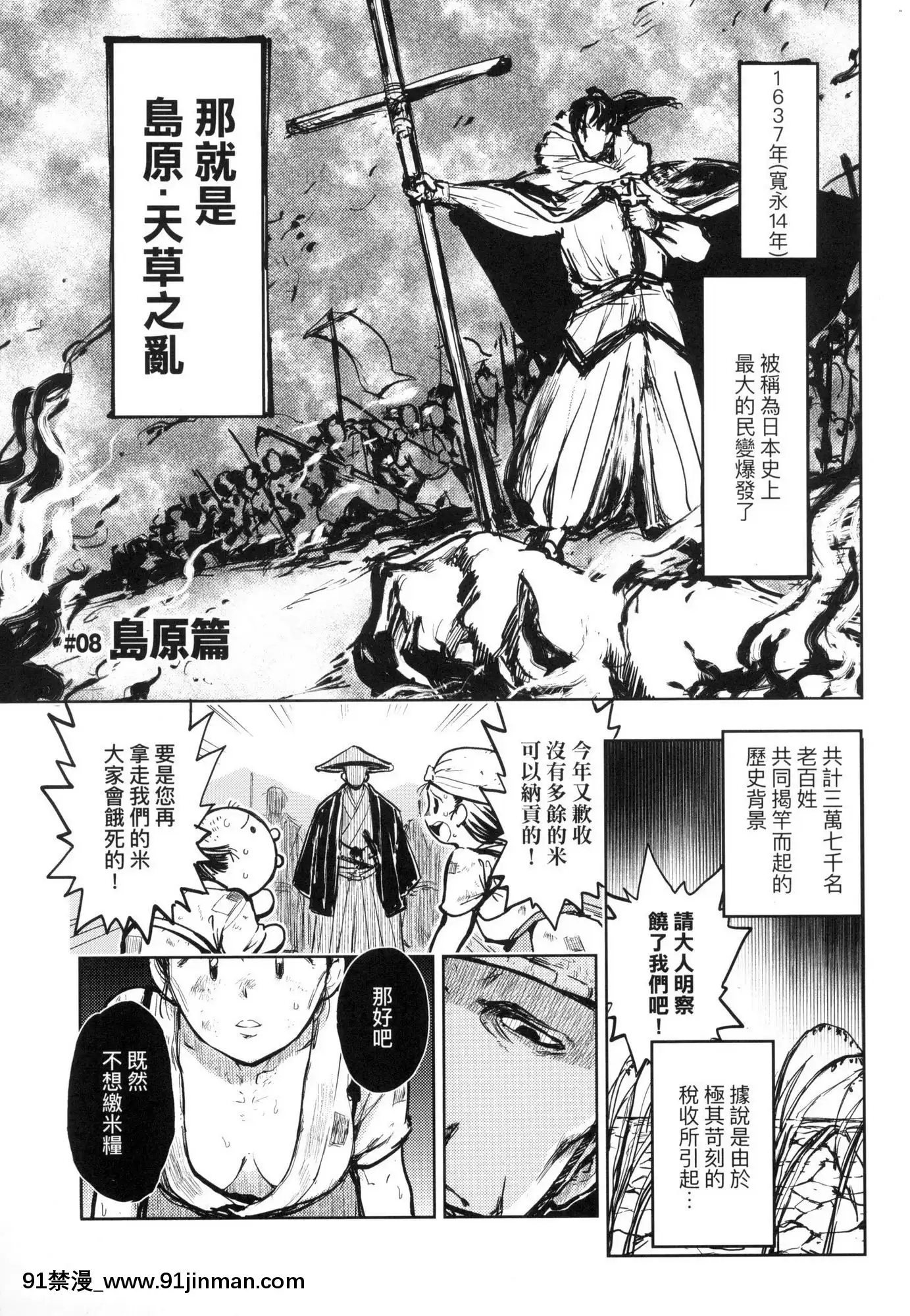 [風的工房][火鳥]快楽ヒストリエ1快樂天歷史漫談1[成人漫畫 成仏]
