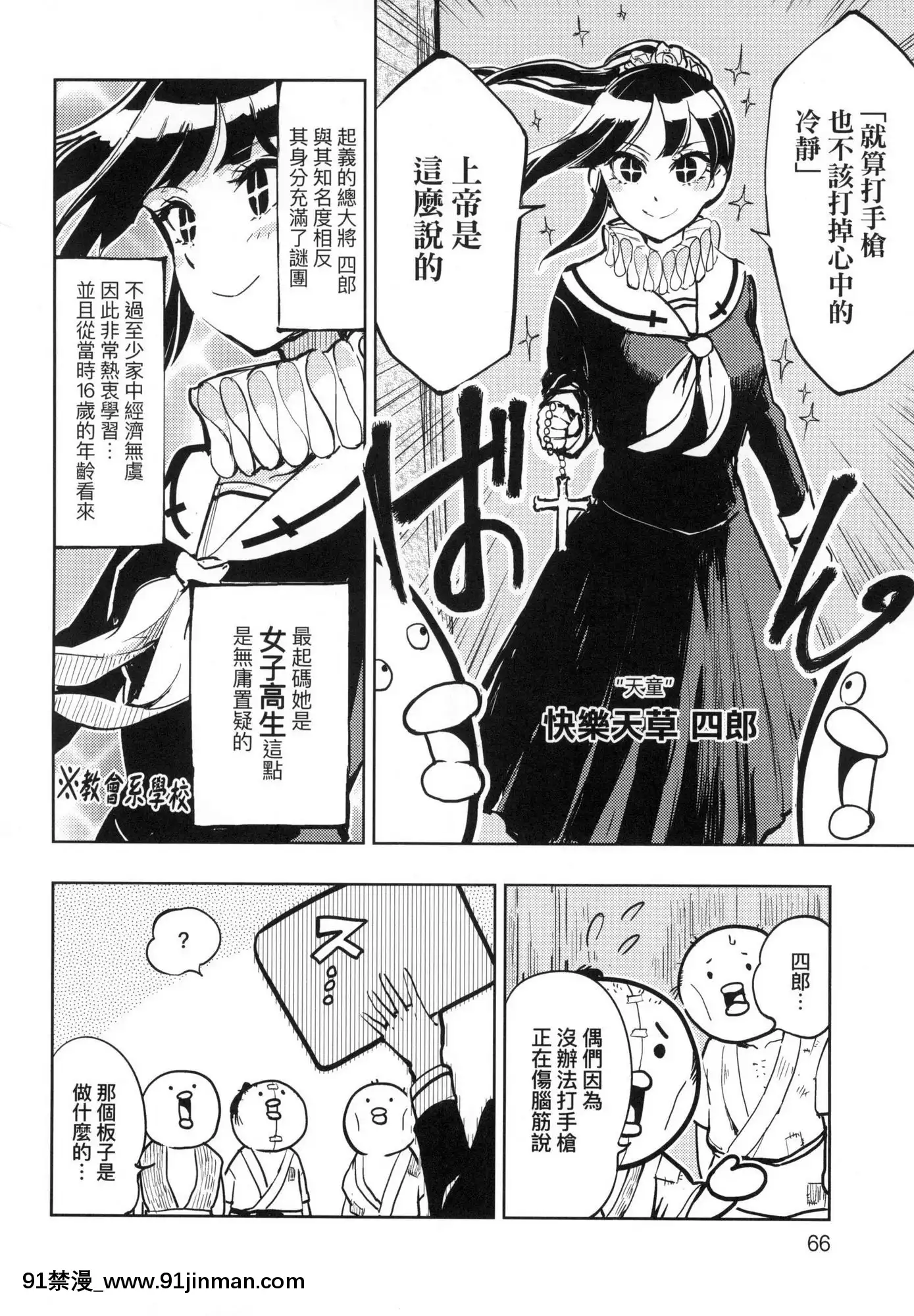 [風的工房][火鳥]快楽ヒストリエ1快樂天歷史漫談1[成人漫畫 成仏]