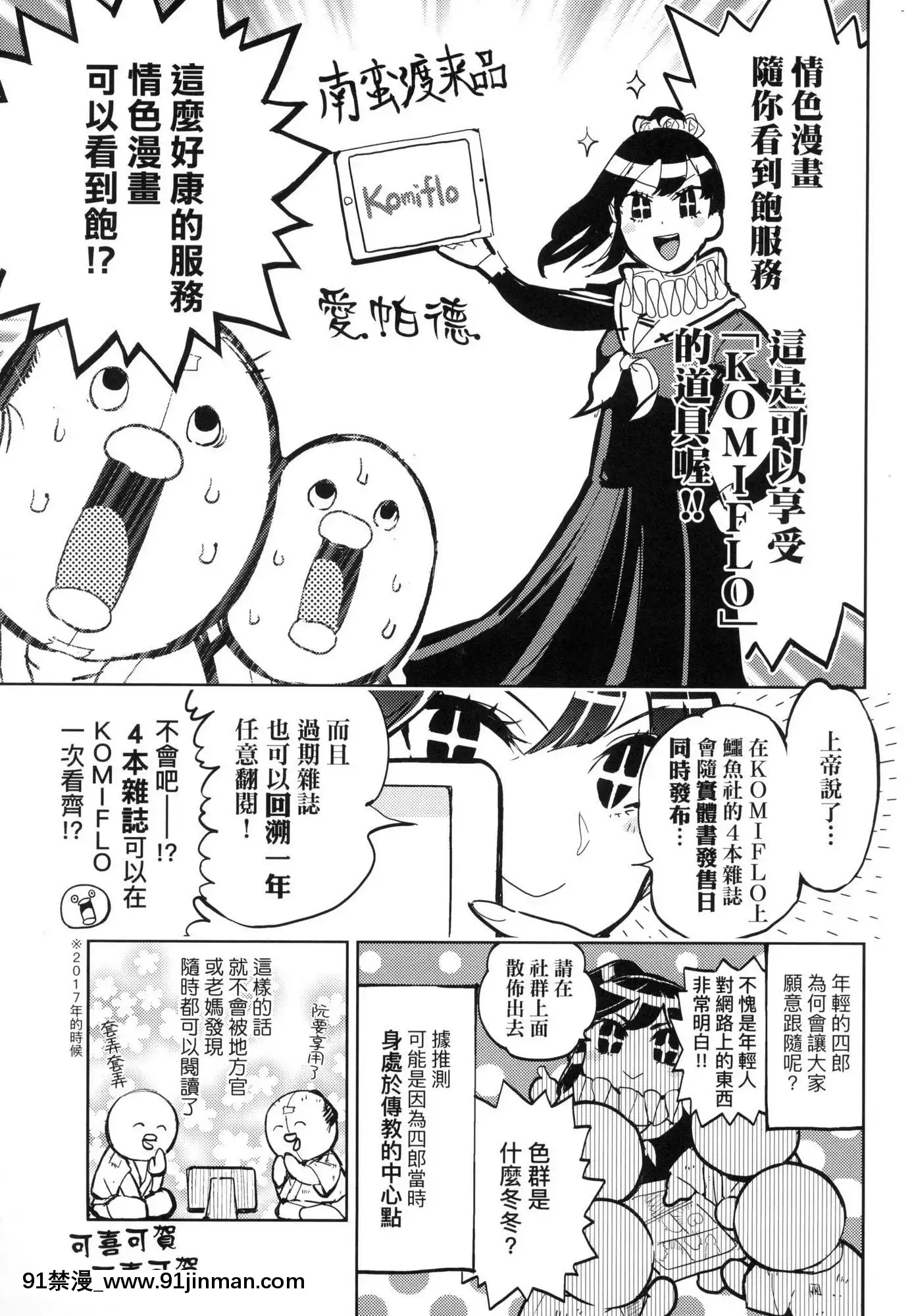 [風的工房][火鳥]快楽ヒストリエ1快樂天歷史漫談1[成人漫畫 成仏]