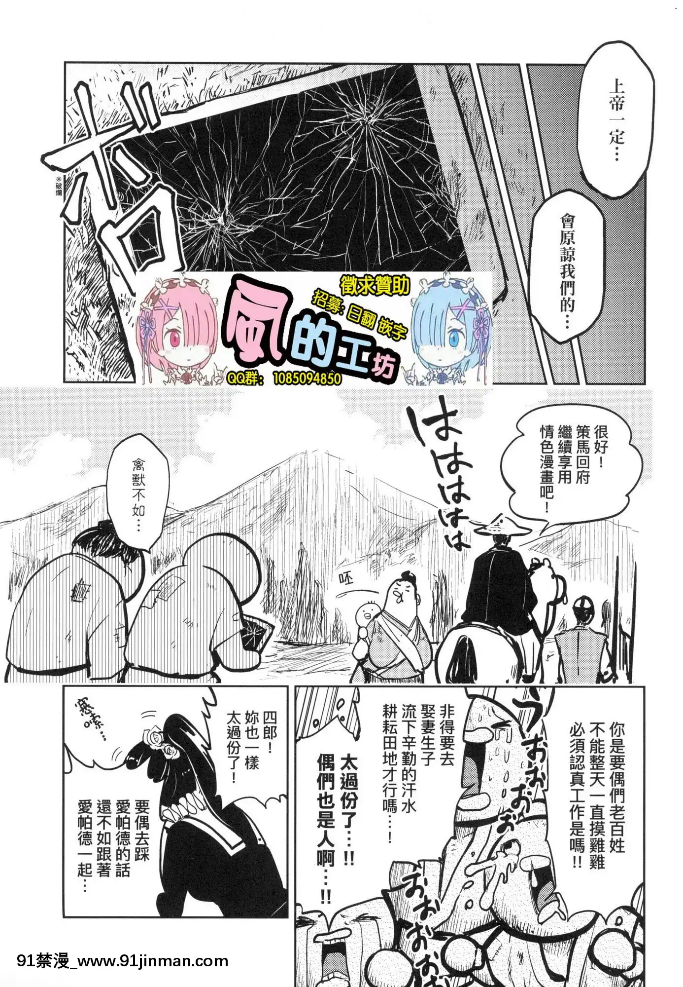 [風的工房][火鳥]快楽ヒストリエ1快樂天歷史漫談1[成人漫畫 成仏]