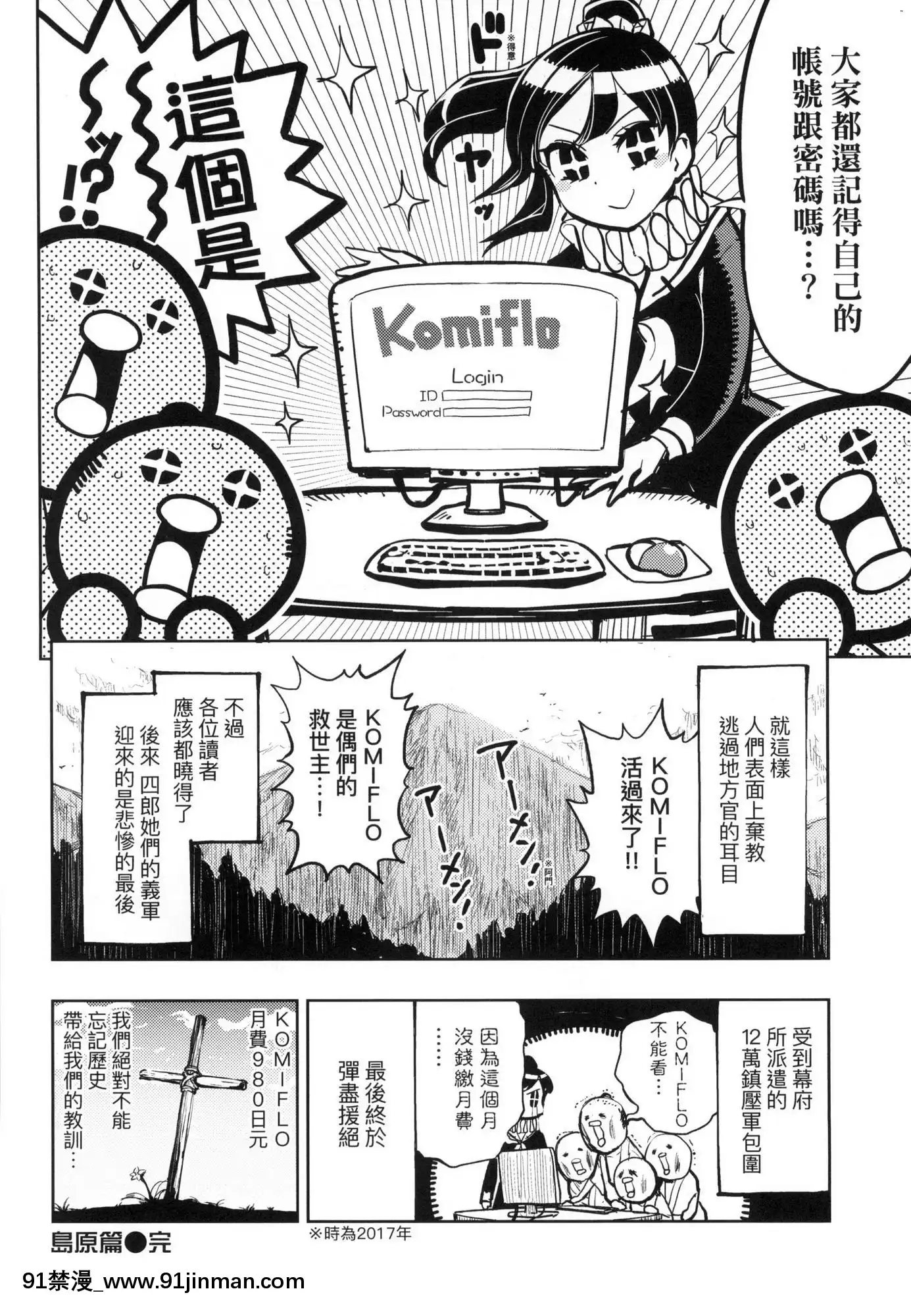 [風的工房][火鳥]快楽ヒストリエ1快樂天歷史漫談1[成人漫畫 成仏]