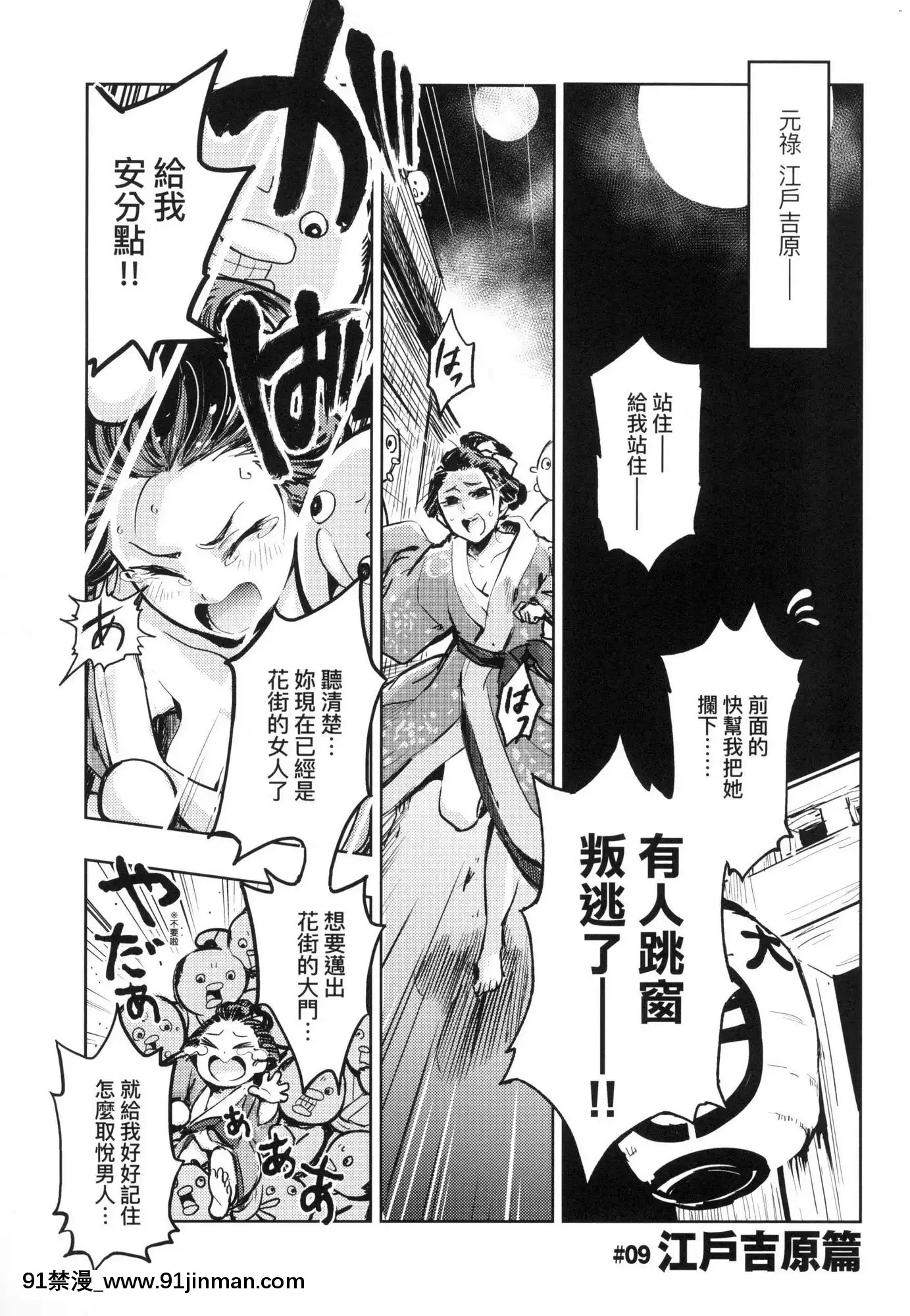 [風的工房][火鳥]快楽ヒストリエ1快樂天歷史漫談1[成人漫畫 成仏]