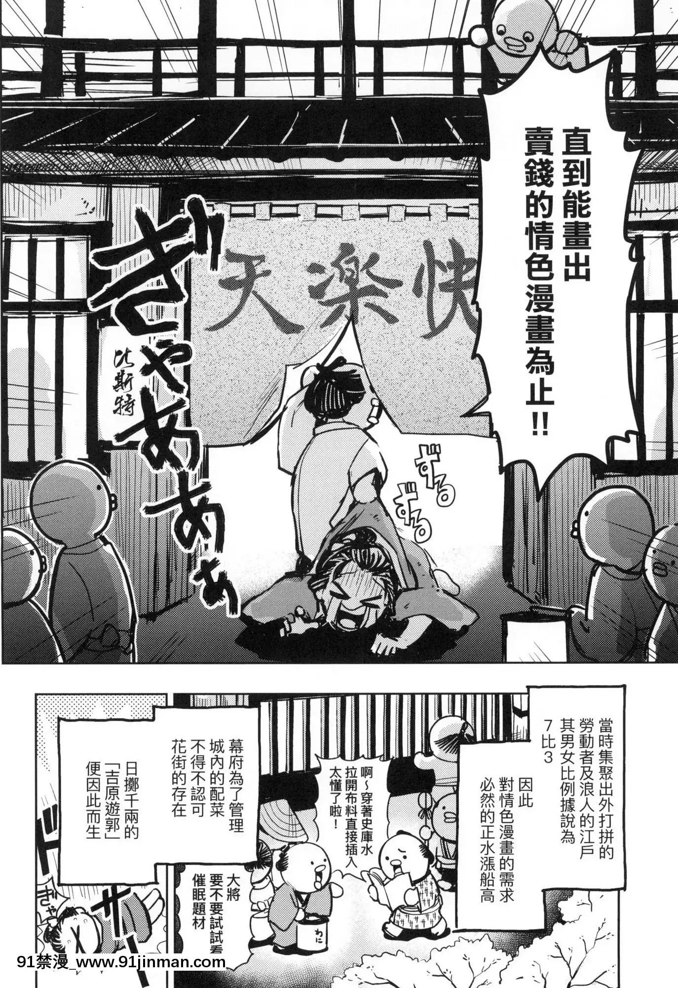 [風的工房][火鳥]快楽ヒストリエ1快樂天歷史漫談1[成人漫畫 成仏]