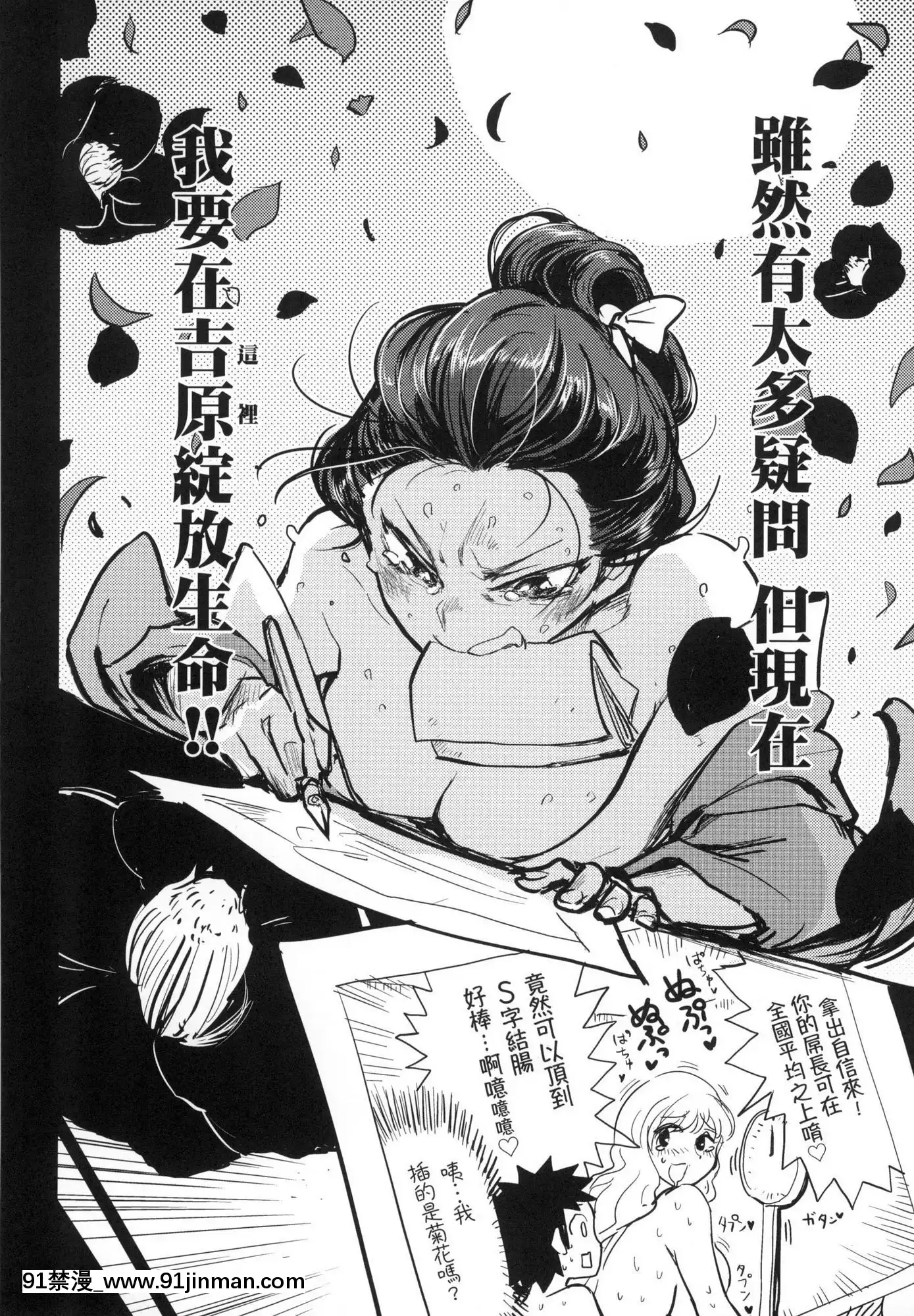 [風的工房][火鳥]快楽ヒストリエ1快樂天歷史漫談1[成人漫畫 成仏]
