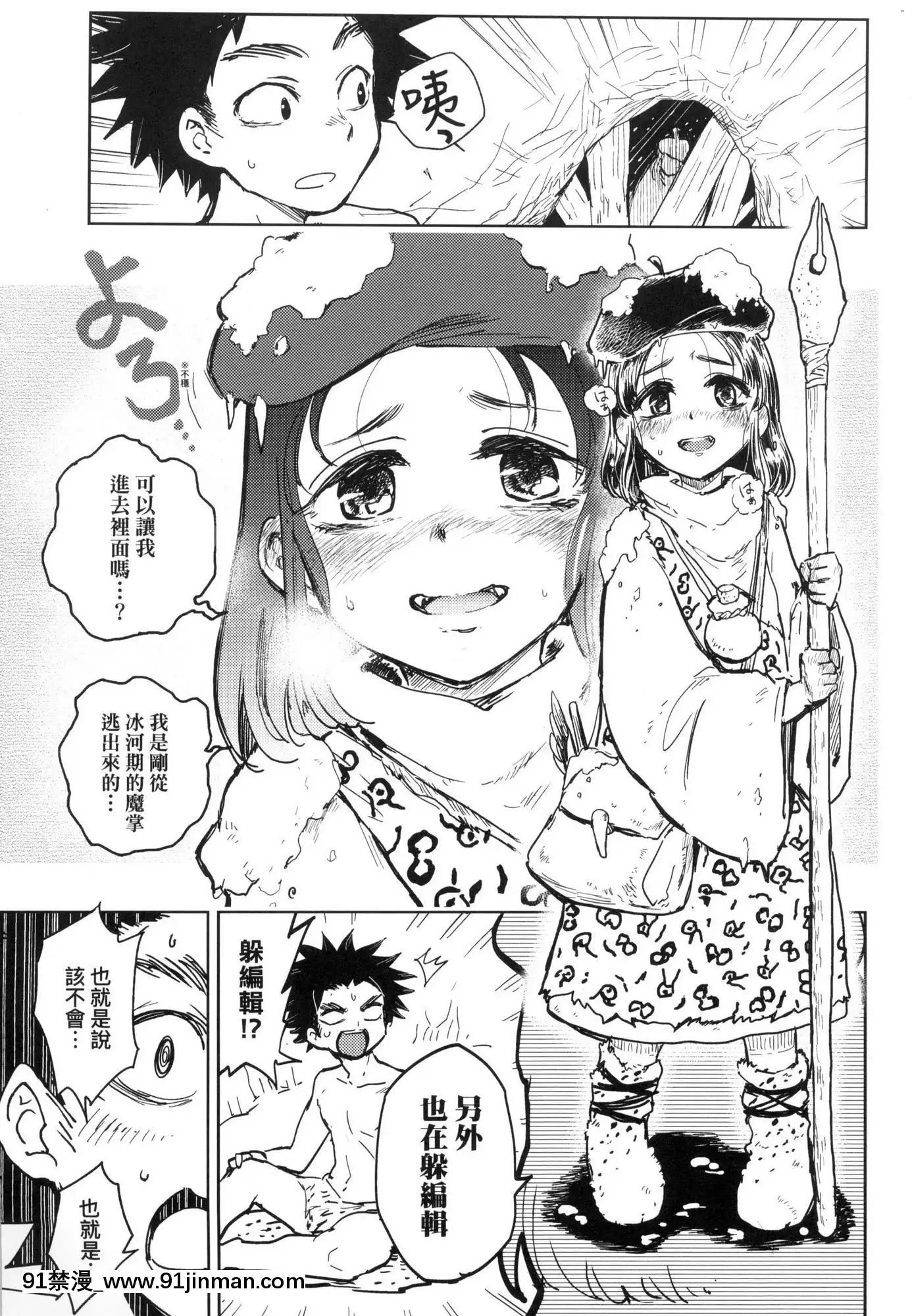 [風的工房][火鳥]快楽ヒストリエ1快樂天歷史漫談1[成人漫畫 成仏]