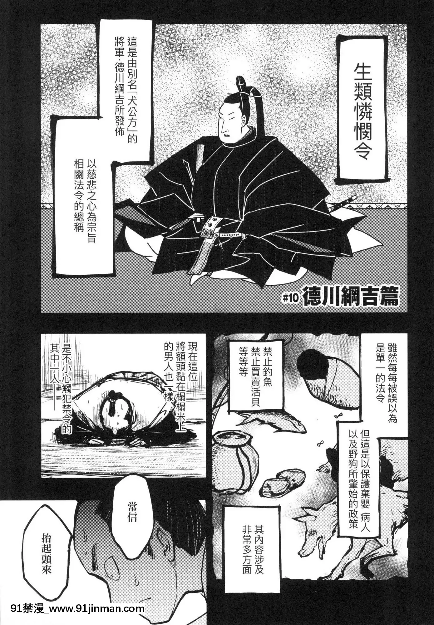 [風的工房][火鳥]快楽ヒストリエ1快樂天歷史漫談1[成人漫畫 成仏]
