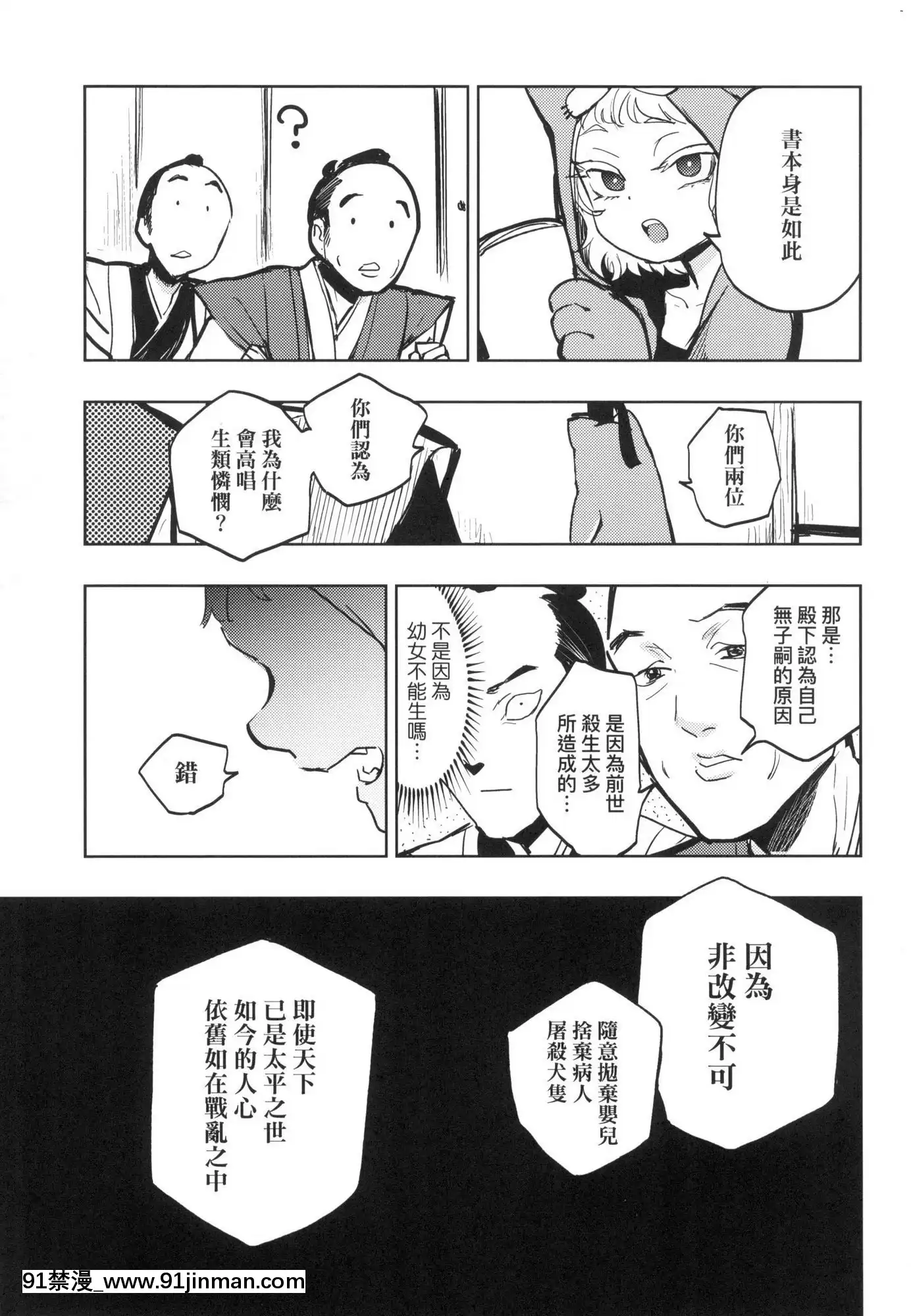 [風的工房][火鳥]快楽ヒストリエ1快樂天歷史漫談1[成人漫畫 成仏]