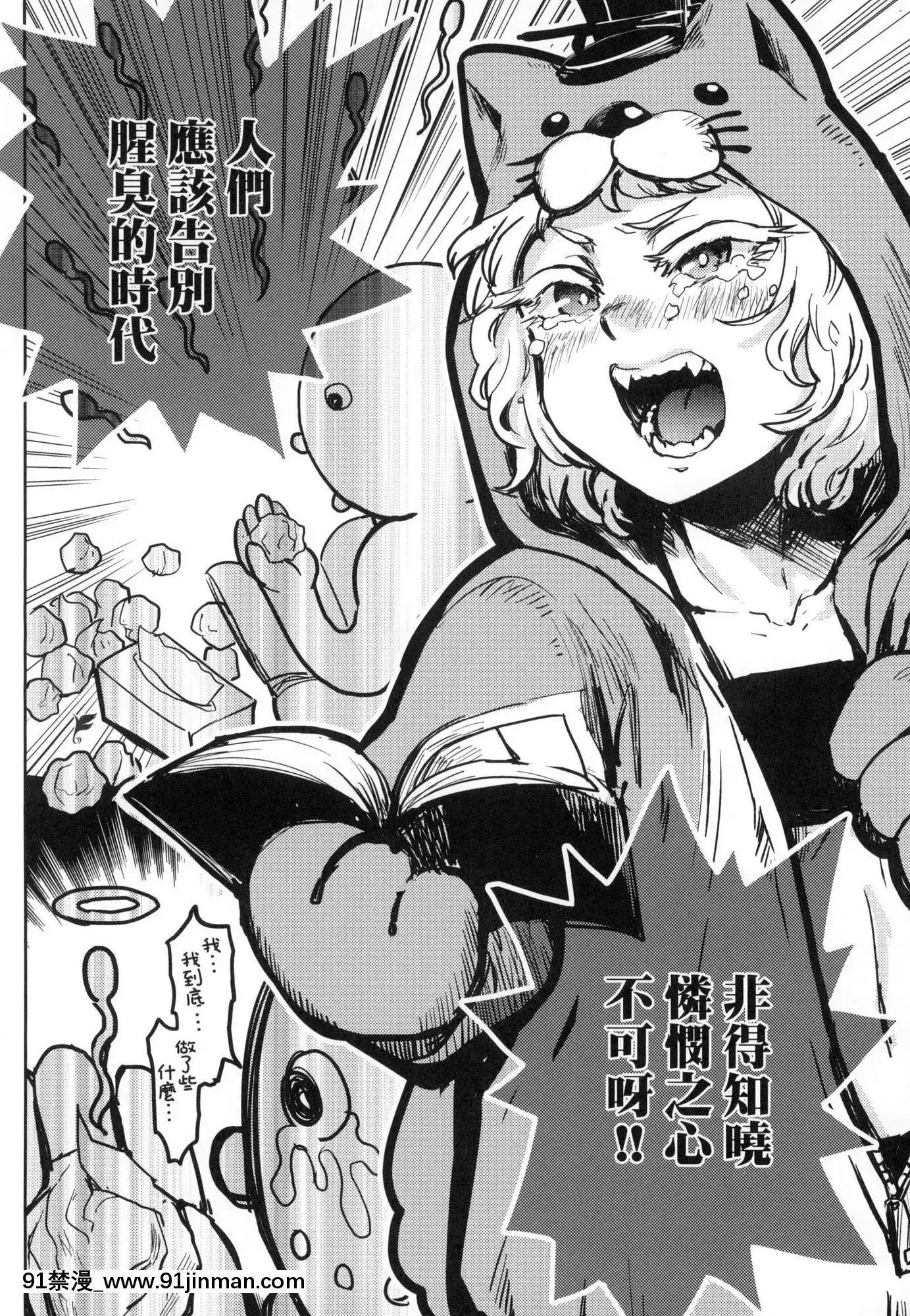 [風的工房][火鳥]快楽ヒストリエ1快樂天歷史漫談1[成人漫畫 成仏]