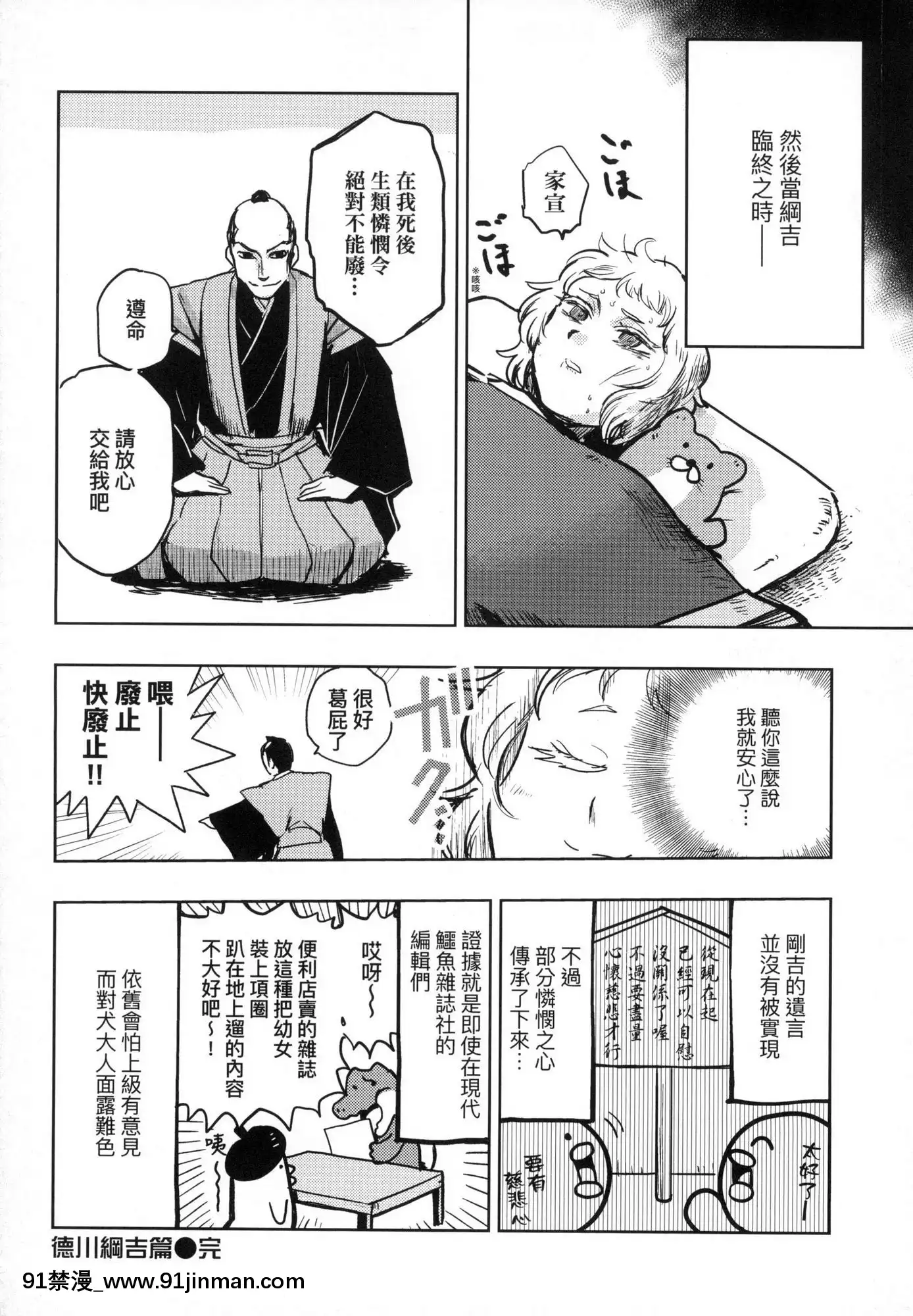 [風的工房][火鳥]快楽ヒストリエ1快樂天歷史漫談1[成人漫畫 成仏]