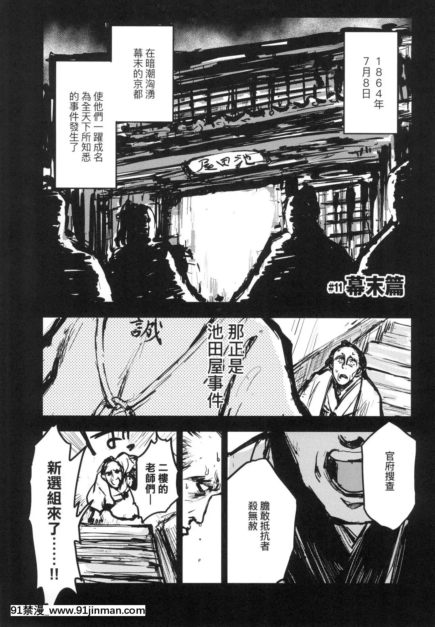 [風的工房][火鳥]快楽ヒストリエ1快樂天歷史漫談1[成人漫畫 成仏]