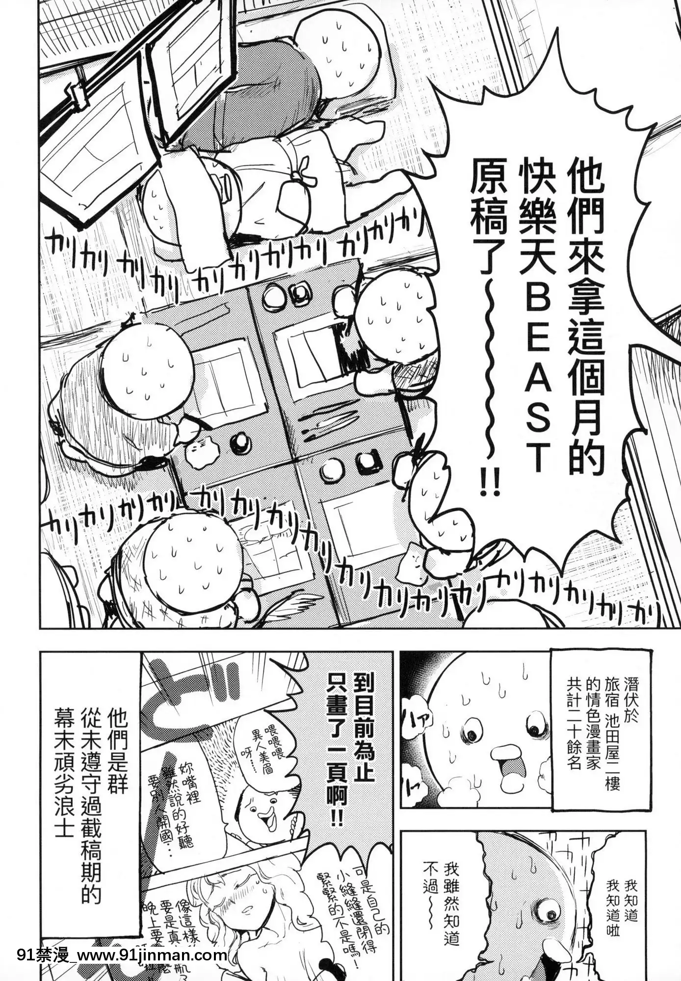 [風的工房][火鳥]快楽ヒストリエ1快樂天歷史漫談1[成人漫畫 成仏]