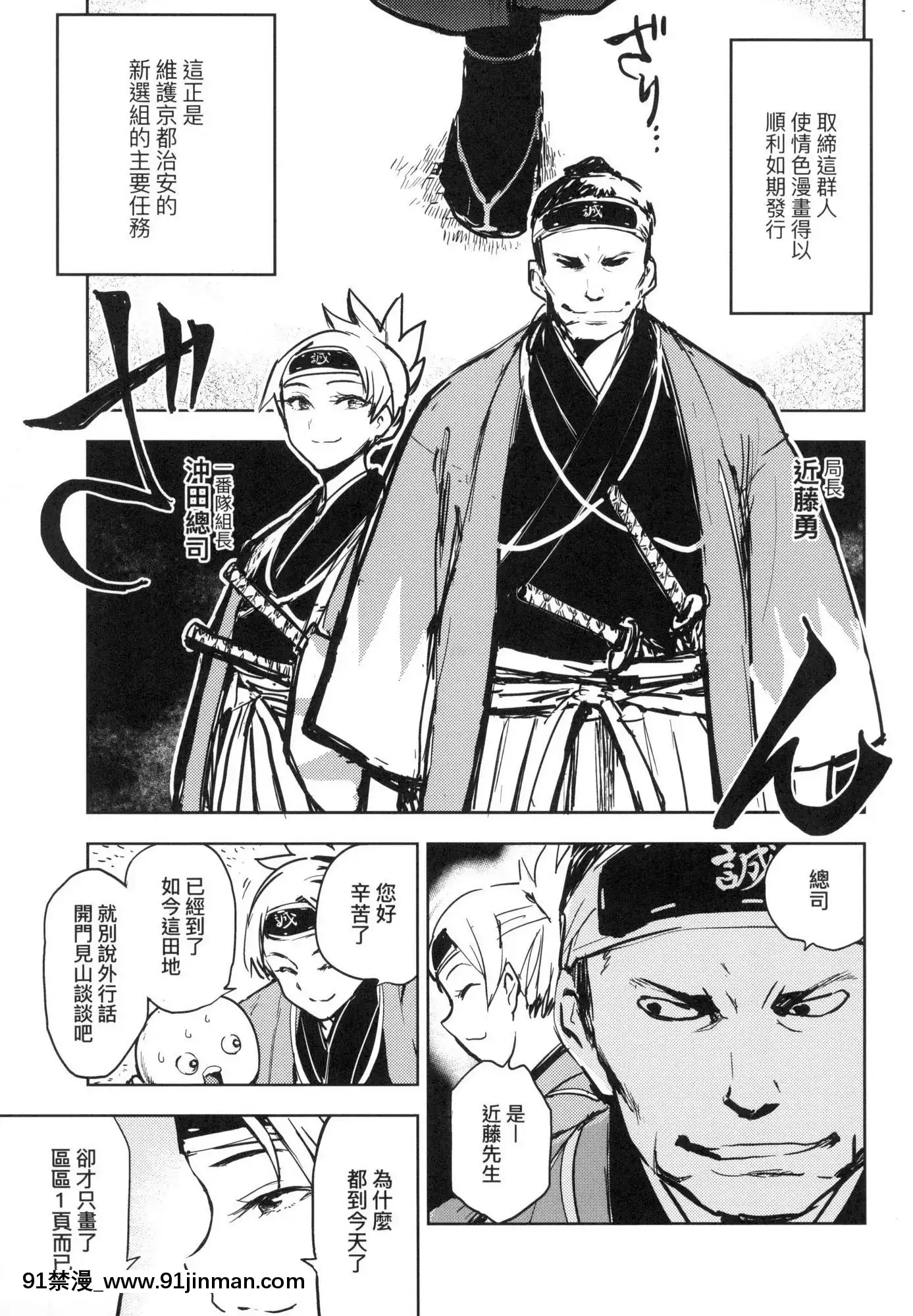 [風的工房][火鳥]快楽ヒストリエ1快樂天歷史漫談1[成人漫畫 成仏]